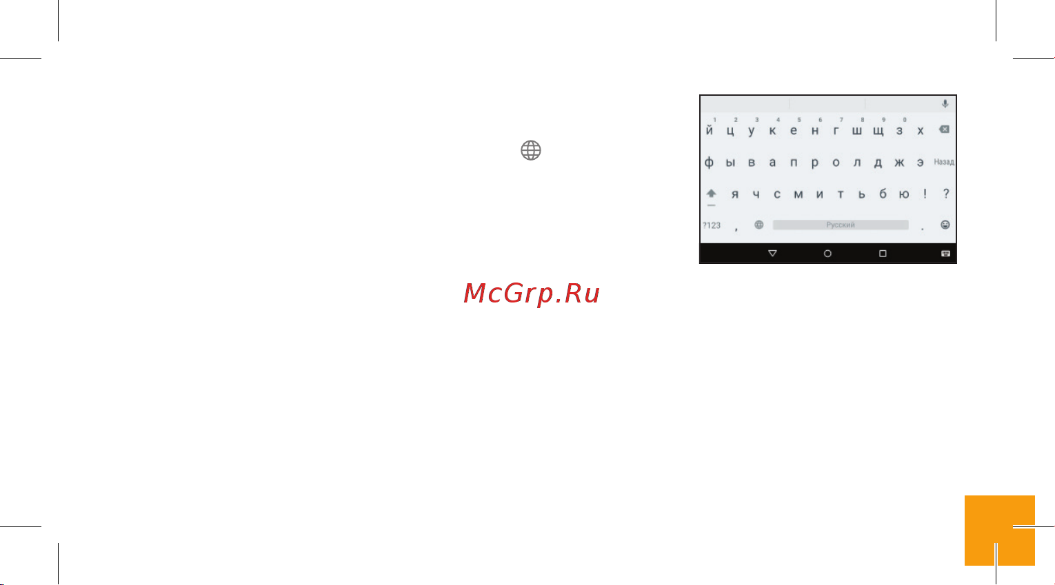 Digma LINX X1 Pro [18/24] Загрузка файлов из компьютера