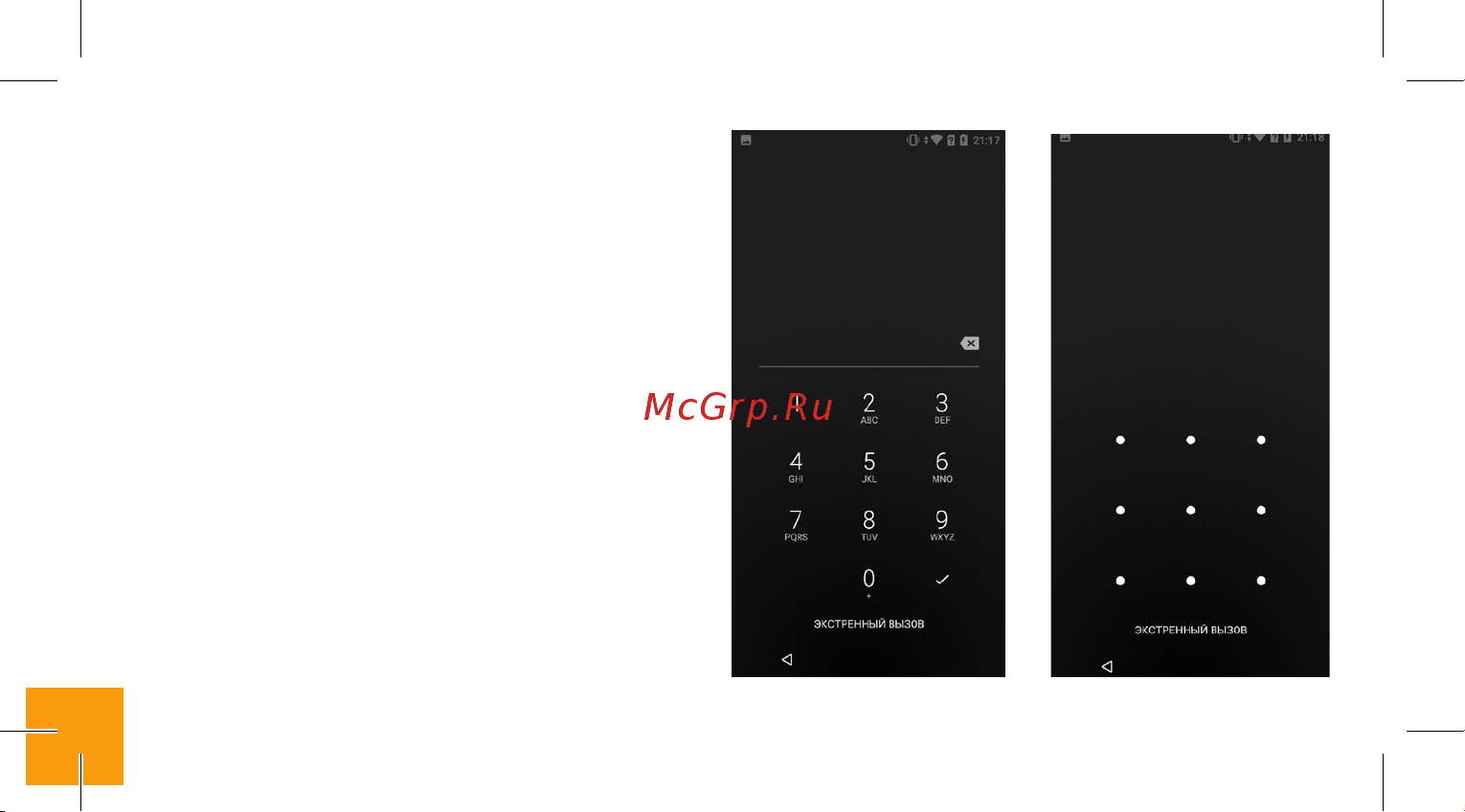 Digma LINX X1 Pro [7/24] Режим ожидания