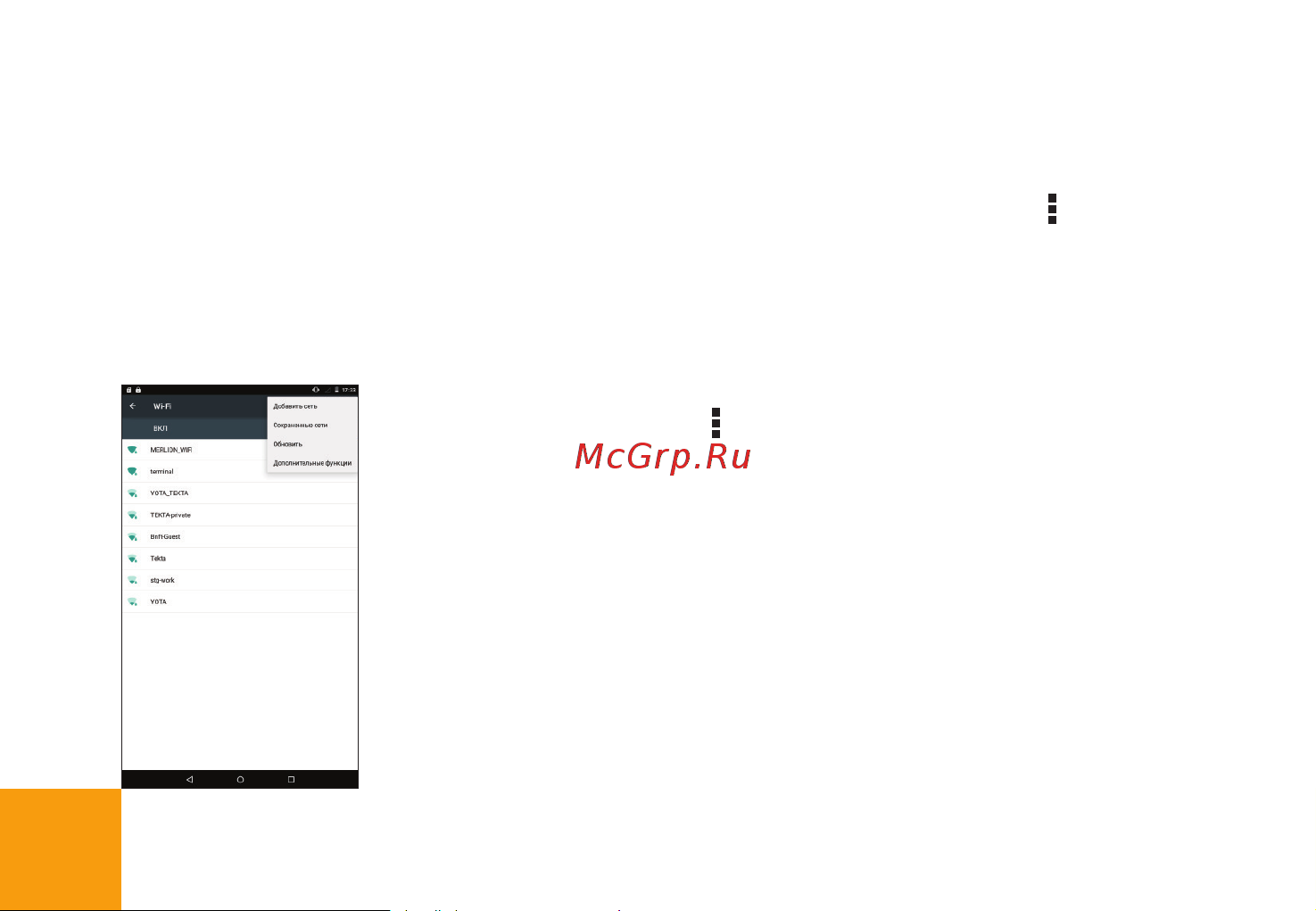Digma HIT Q500 [13/28] Кнопка входа в подменю