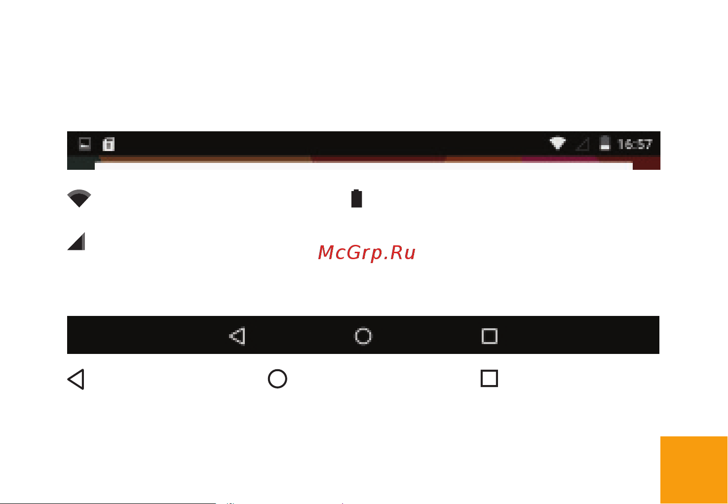 Digma HIT Q500 [16/28] Описание строки состояния