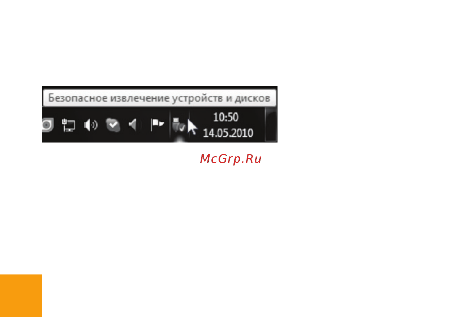 Digma HIT Q500 Руководство по эксплуатации онлайн [25/28] 774817