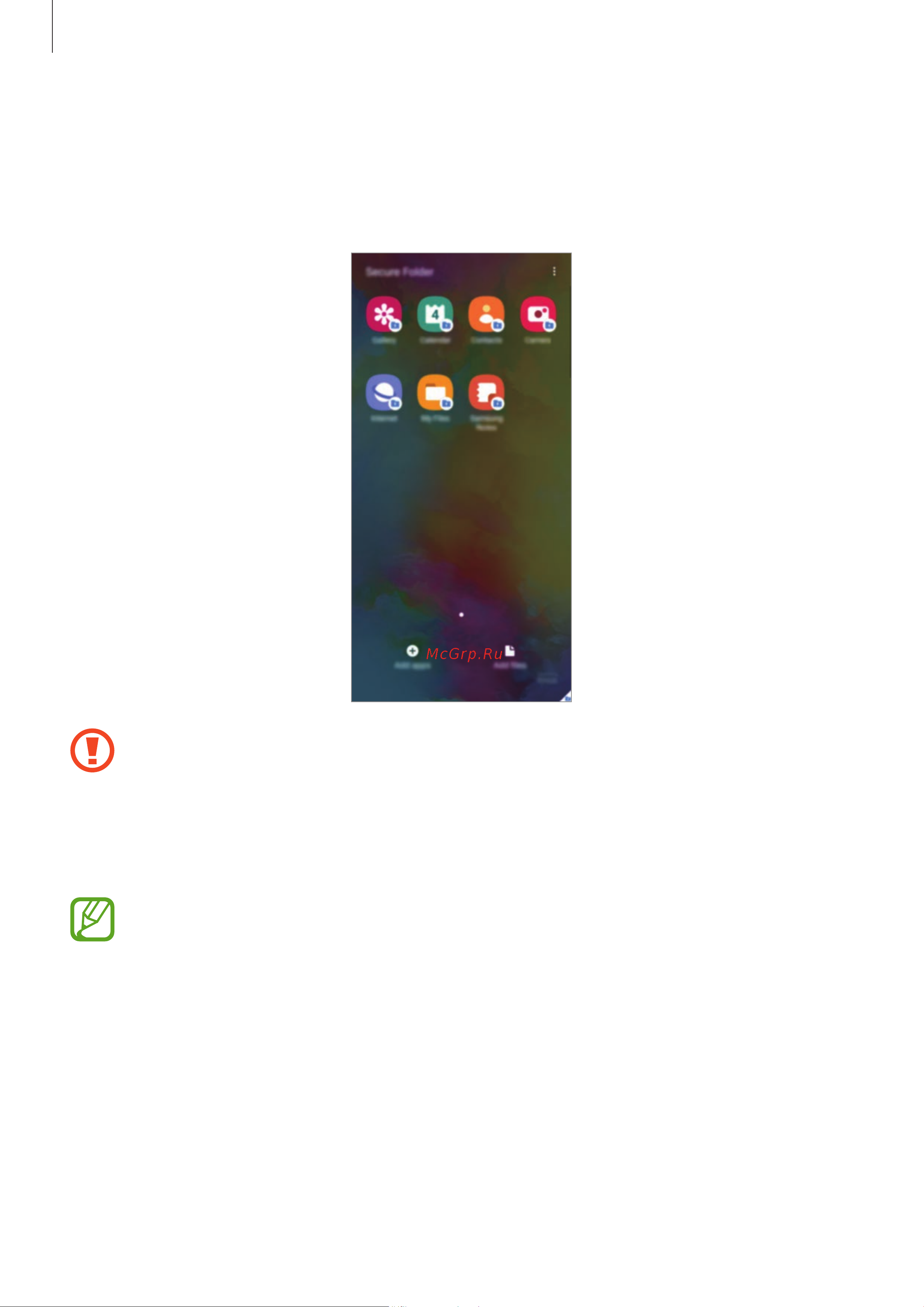Samsung Galaxy A41 [158/185] Защищенная папка