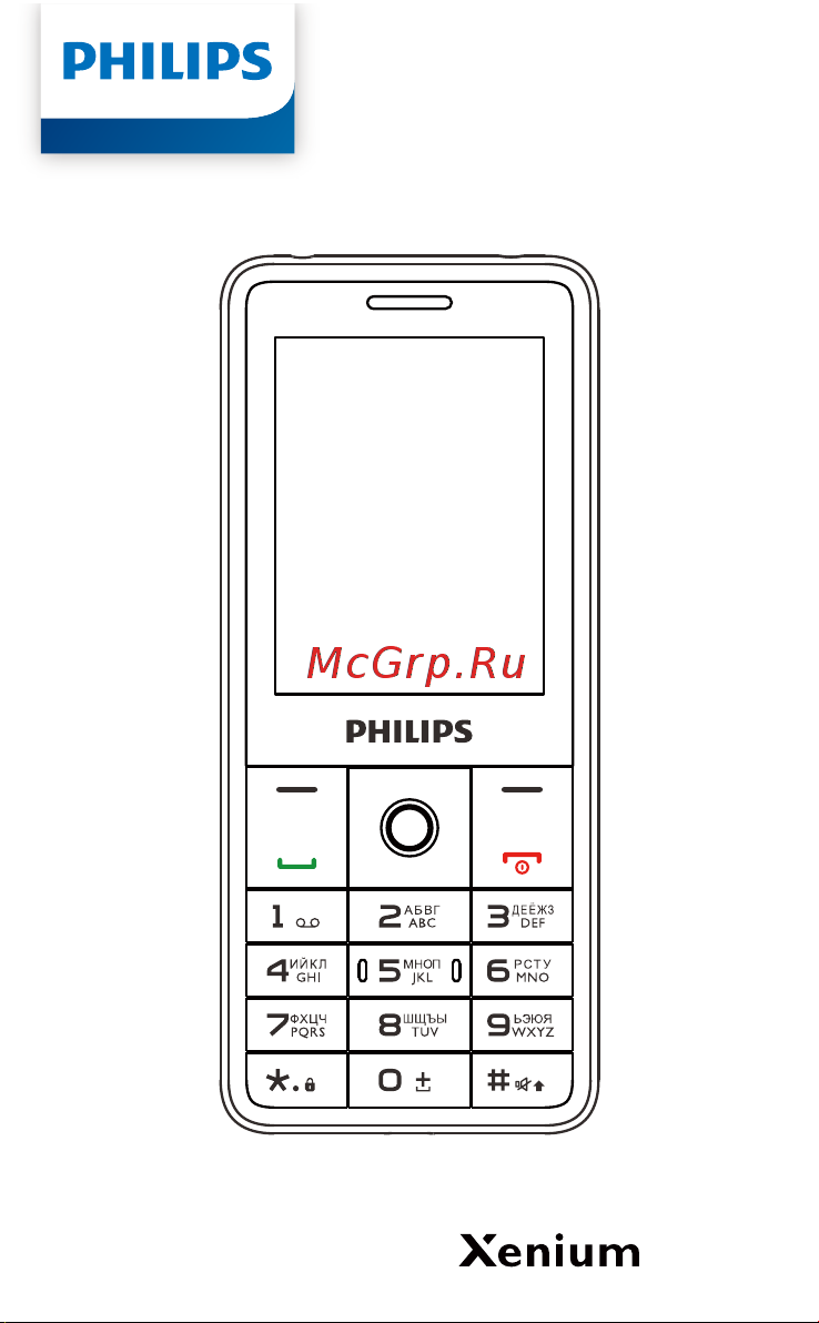 Philips E169 Xenium Руководство по эксплуатации онлайн