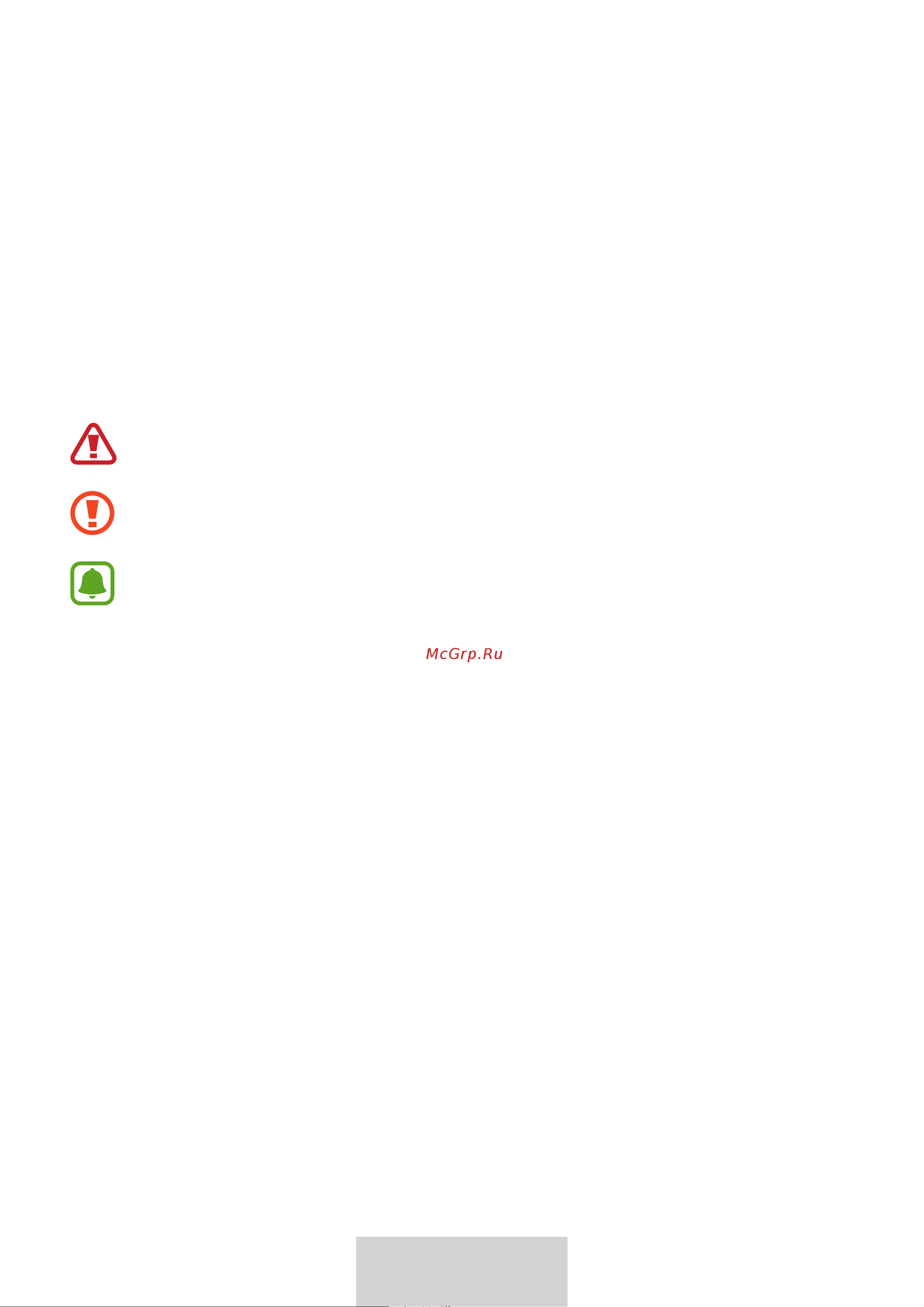 Samsung EO-BG950 U Flex [133/674] Foarte important