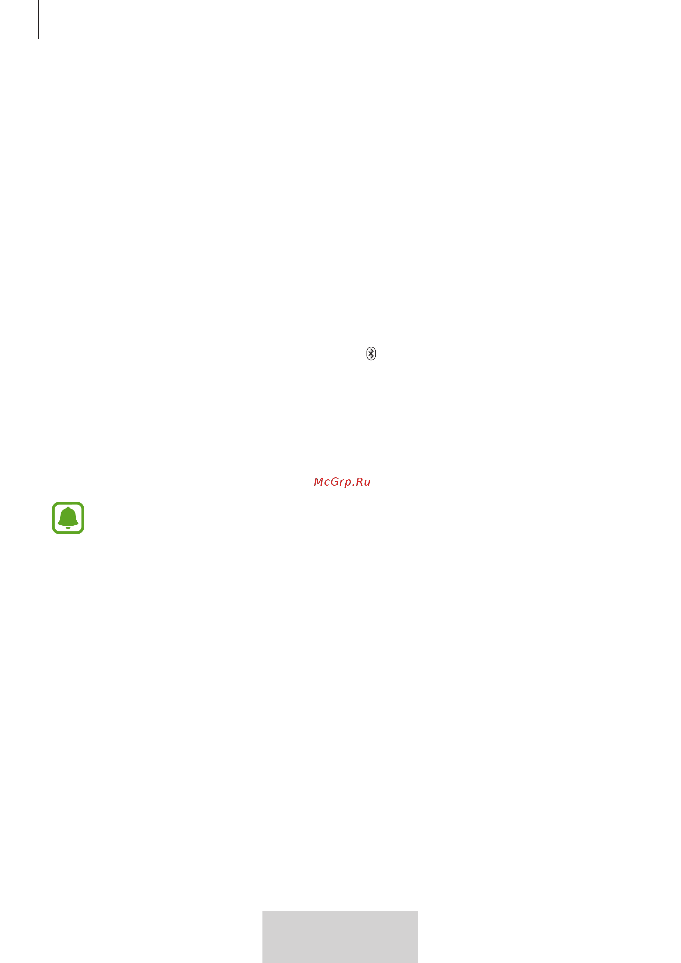 Samsung EO-BG950 U Flex [377/674] Επανασύνδεση ή αποσύνδεση των συσκευών