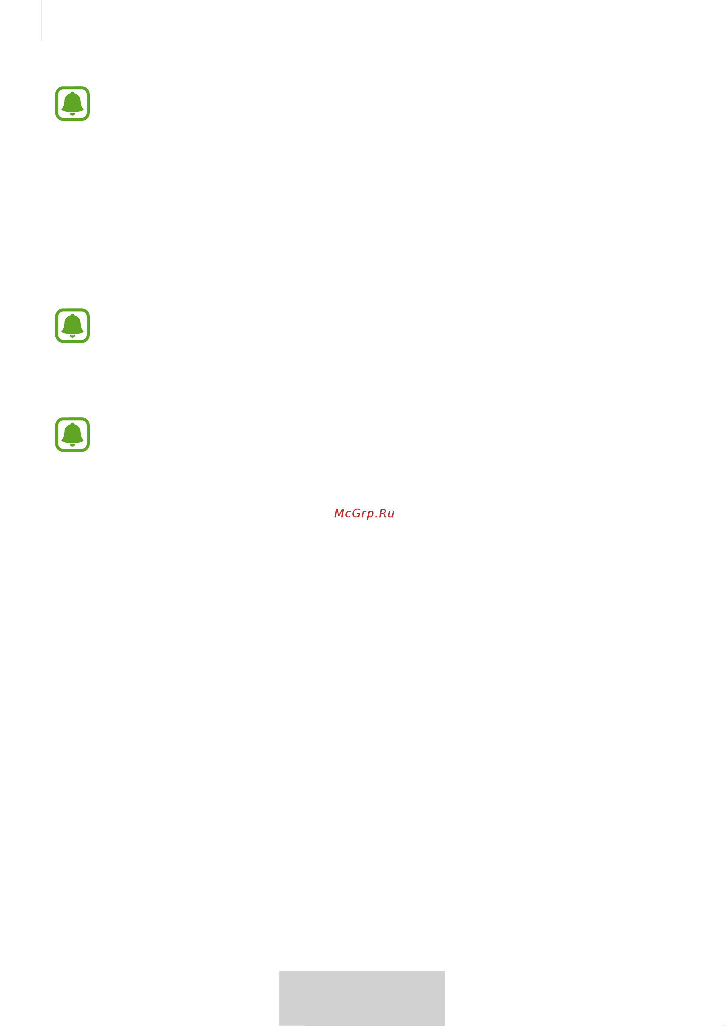Samsung EO-BG950 U Flex [615/674] 使用啟動按鈕
