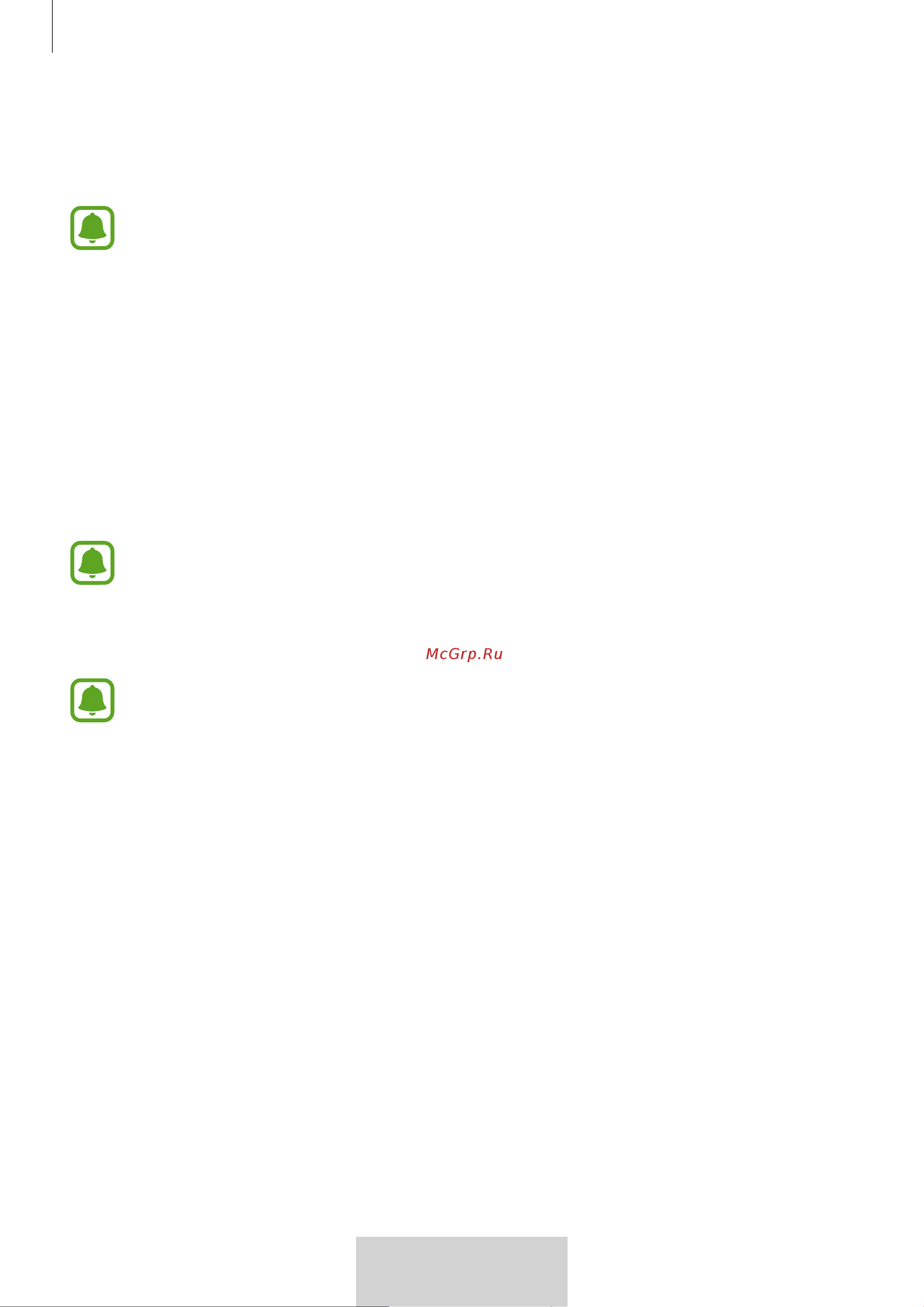 Samsung EO-BG950 U Flex (EO-BG950CWEGRU) [15/674] Updating the device