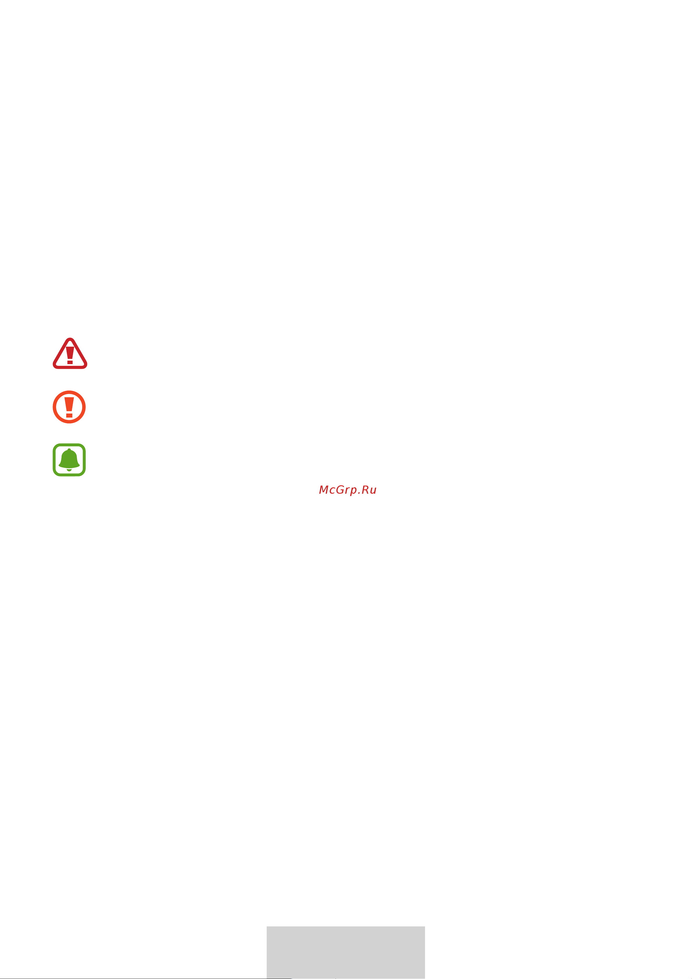 Samsung EO-BG950 U Flex (EO-BG950CWEGRU) [367/674] Διαβάστε το πριν συνεχίσετε