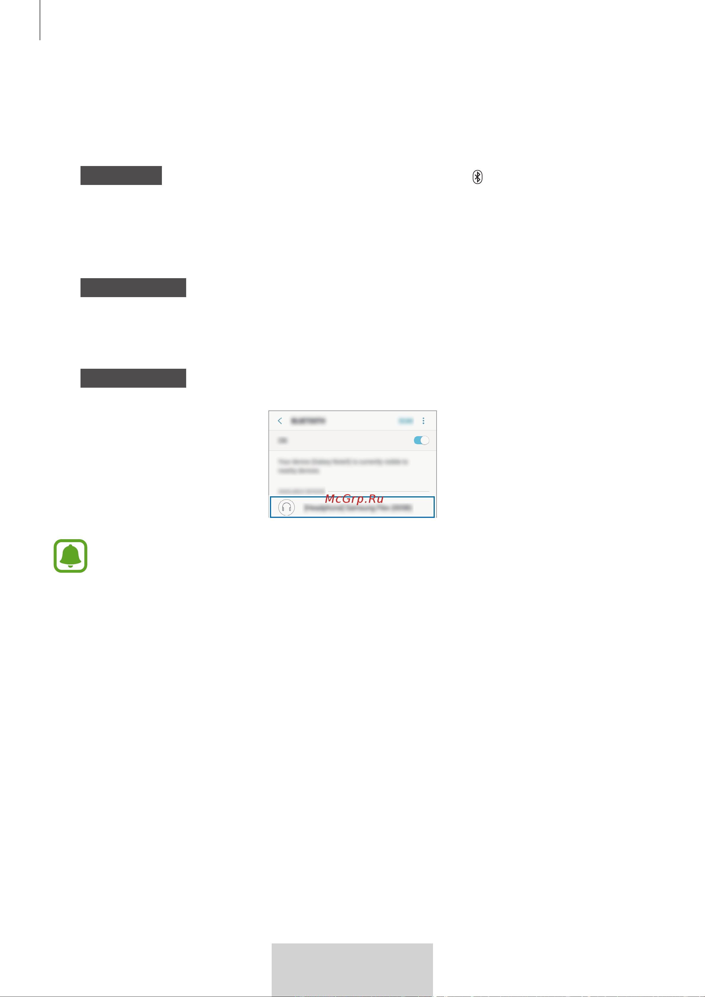 Samsung EO-BG950 U Flex (EO-BG950CWEGRU) [375/674] Σύνδεση με άλλες συσκευές
