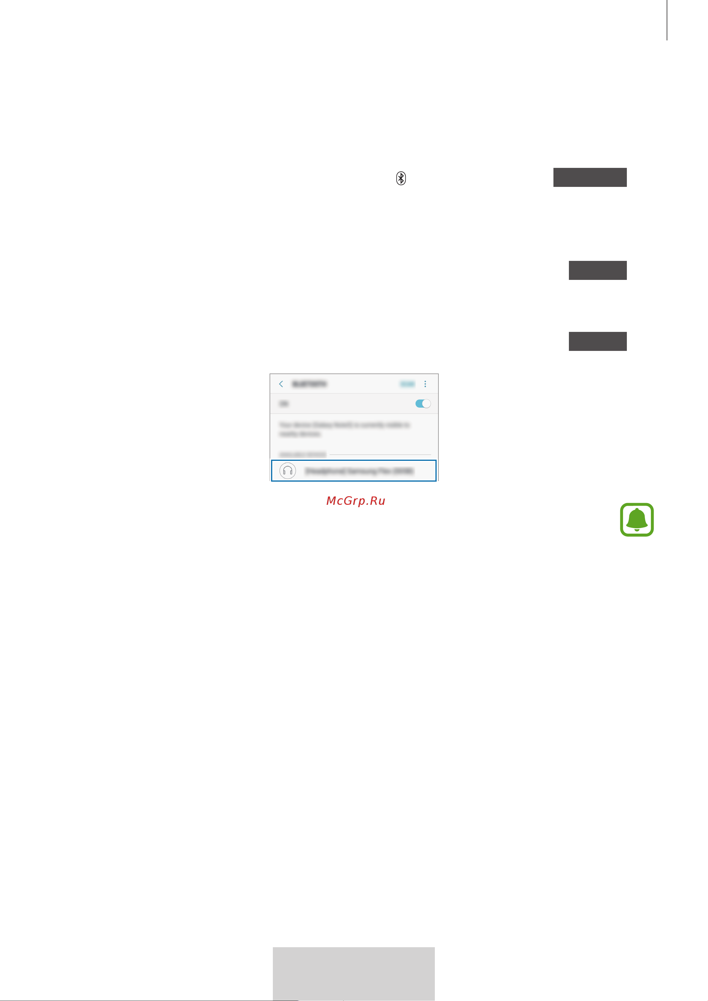 Samsung EO-BG950 U Flex (EO-BG950CWEGRU) [465/674] ىرخأ ةزهجأب ليصوتلا