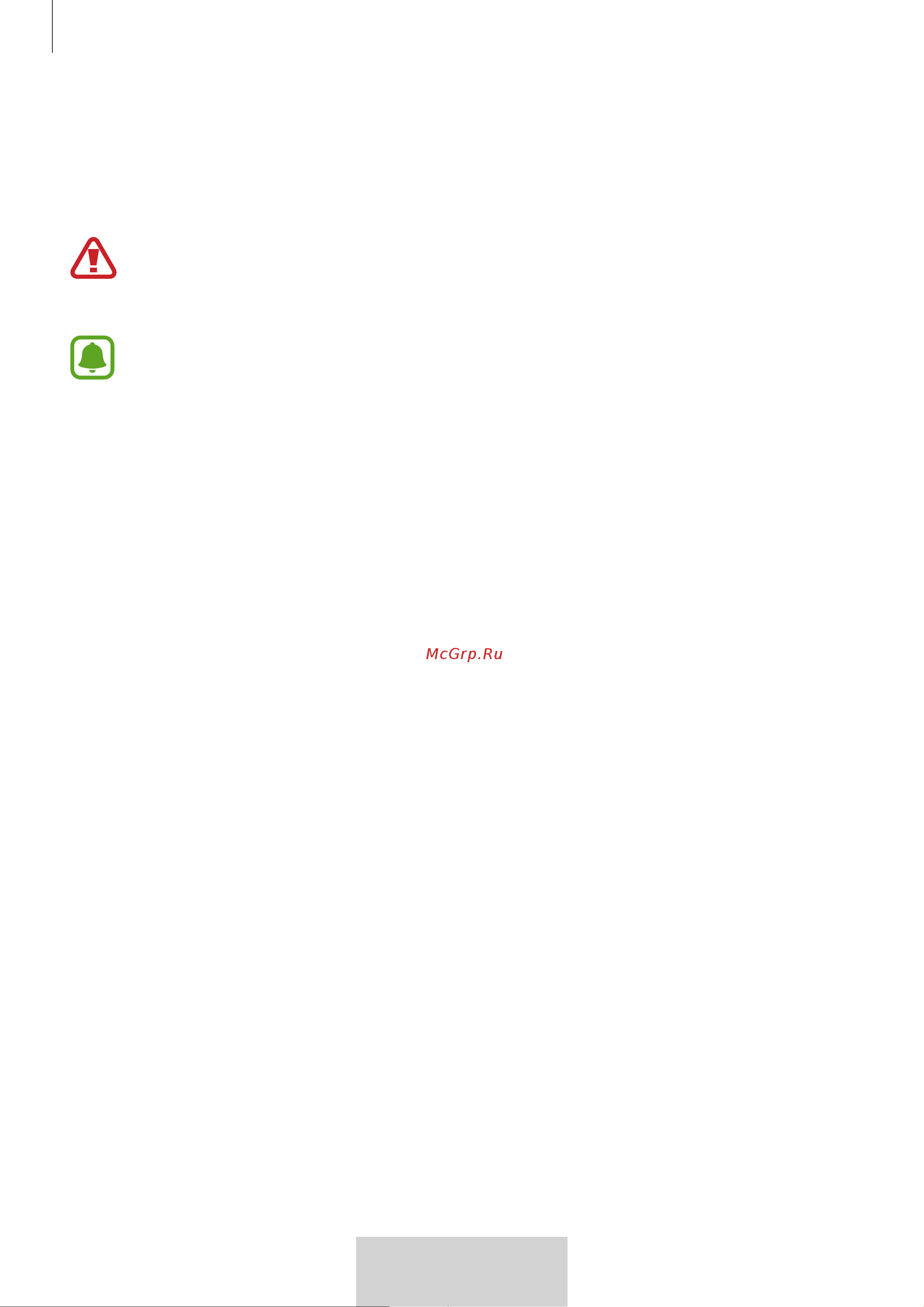 Samsung EO-BG950 U Flex (EO-BG950CWEGRU) [497/674] Зарядка аккумулятора