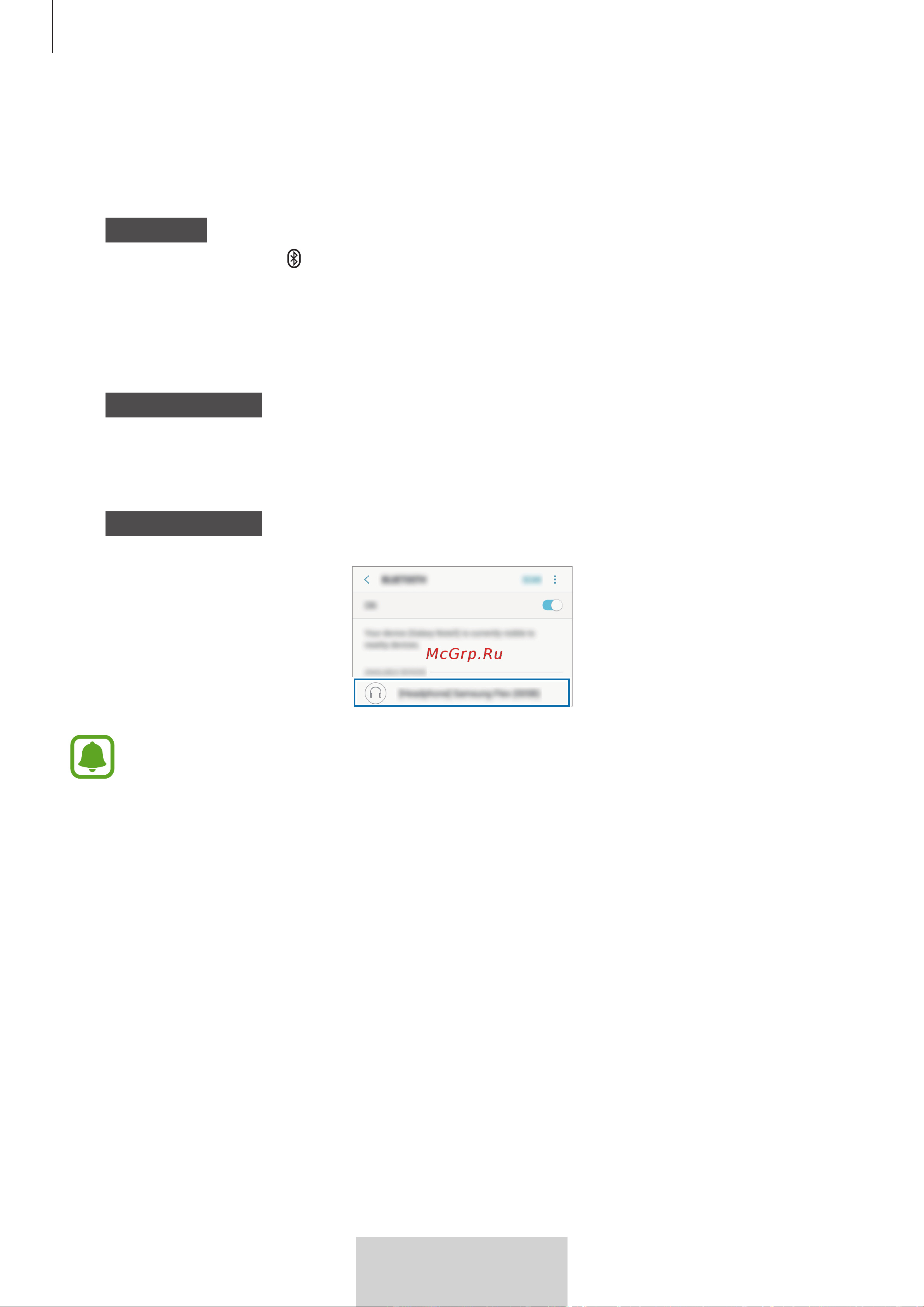 Samsung EO-BG950 U Flex (EO-BG950CWEGRU) [520/674] З єднання з іншими пристроями