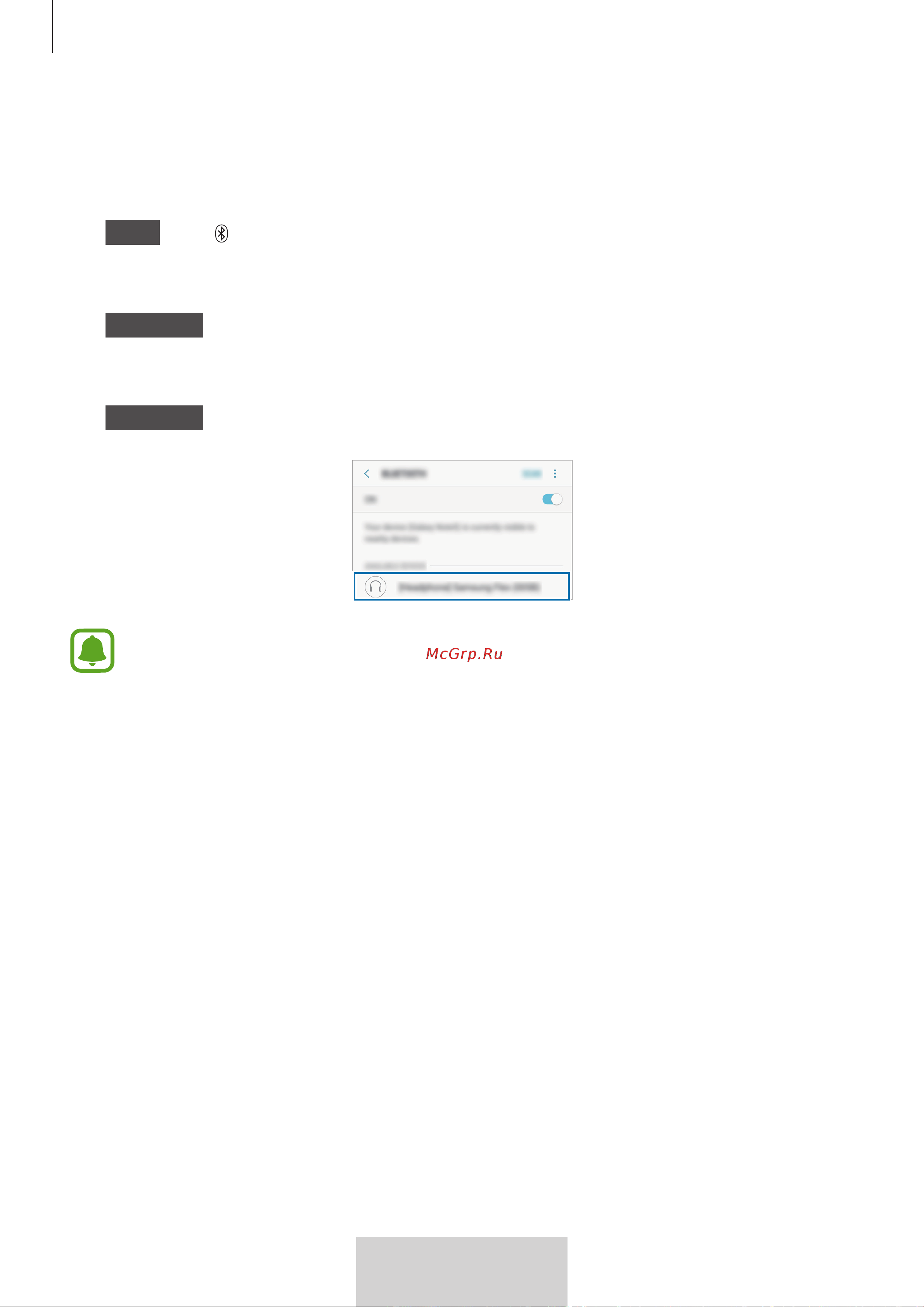 Samsung EO-BG950 U Flex (EO-BG950CWEGRU) [591/674] 连接至其他设备