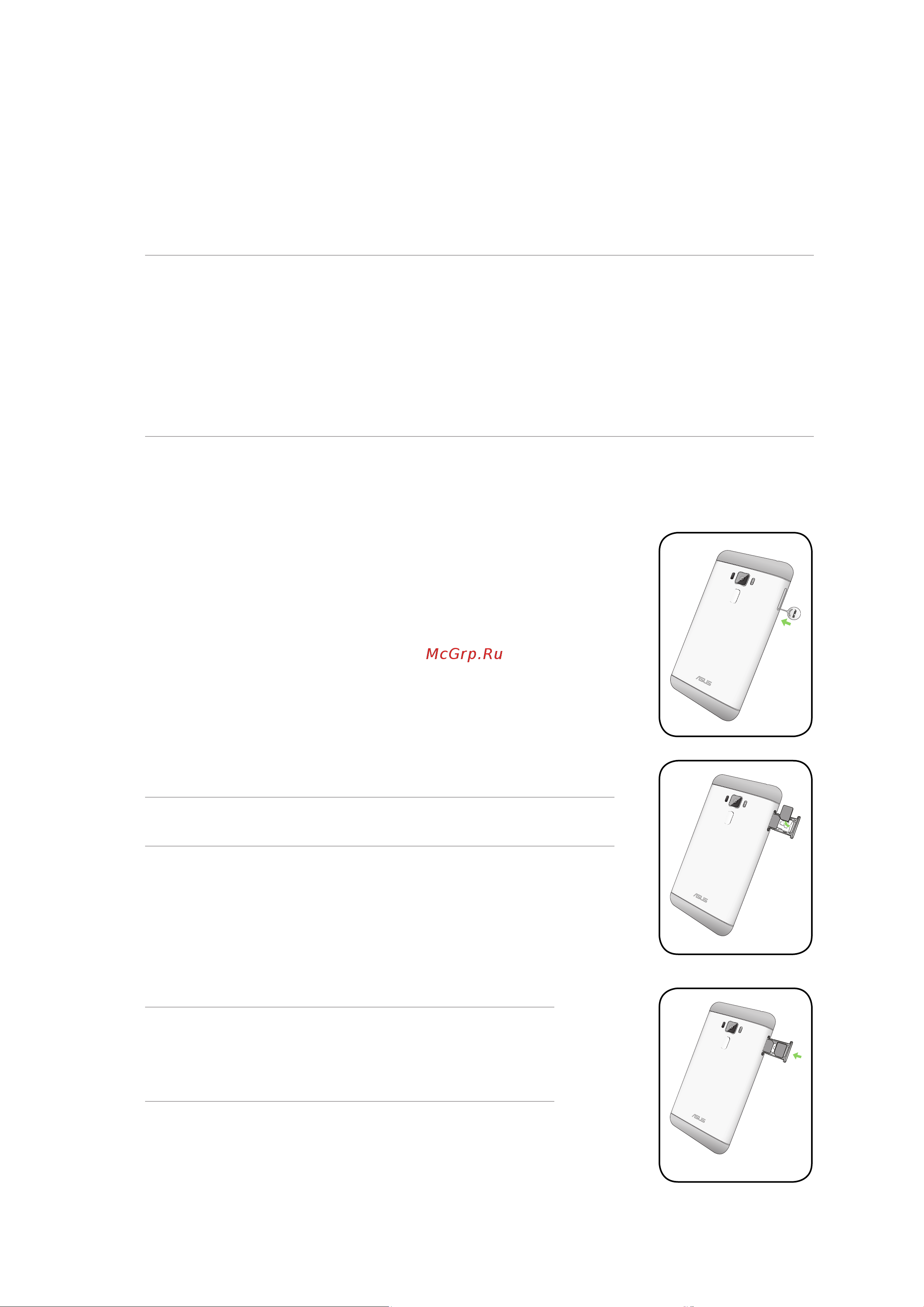 Asus ZenFone Max ZC520TL 32Gb [11/117] Установка карты nano sim