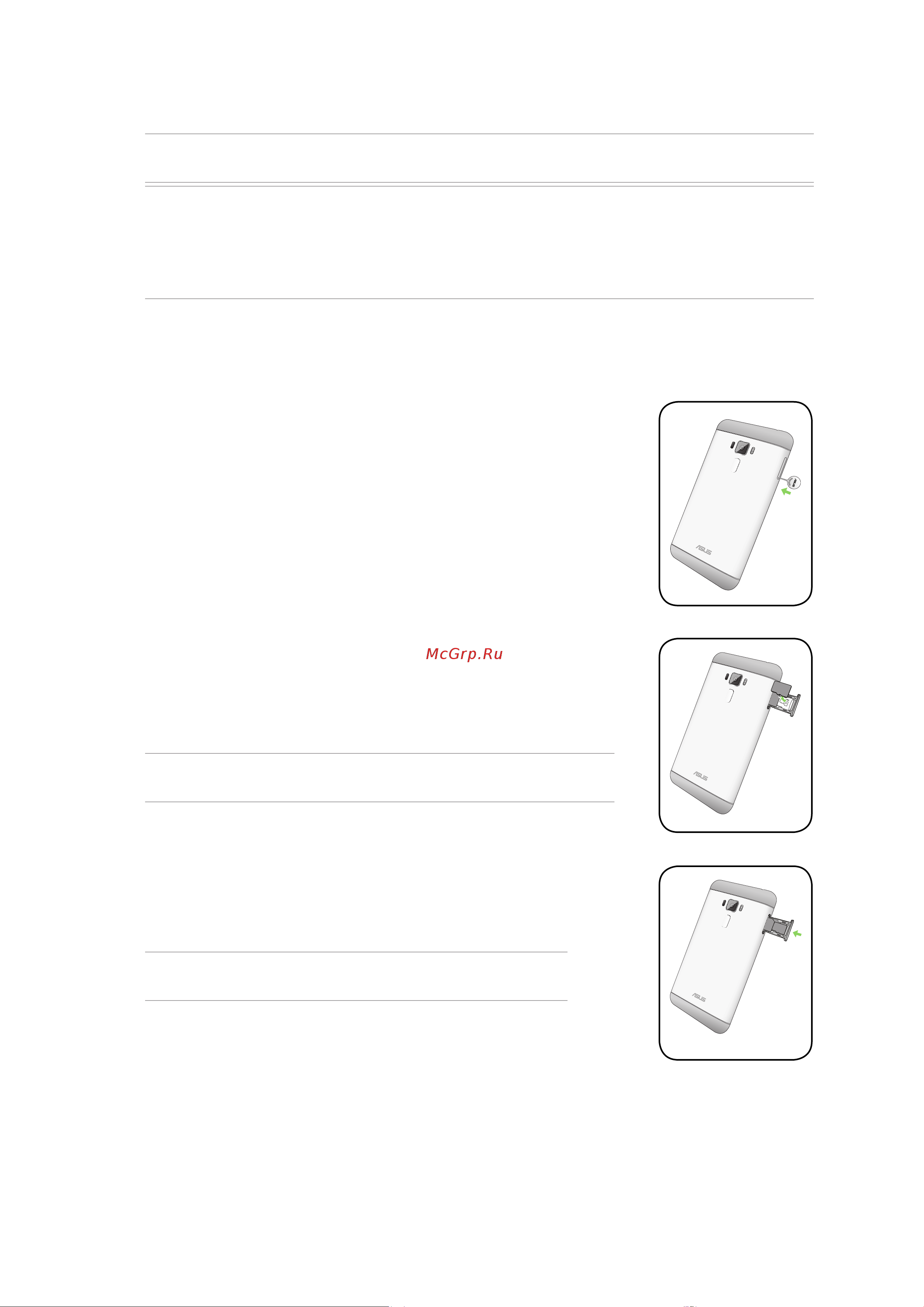 Asus ZenFone Max ZC520TL 32Gb [13/117] Установка карты памяти