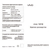 VIVO Y91i 32Gb+2Gb Dual LTE Руководство по эксплуатации