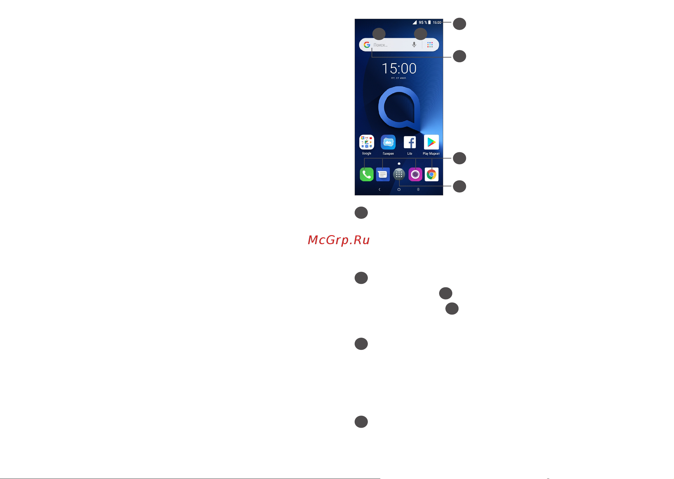 Alcatel 5001D 1V [17/59] Главный экран