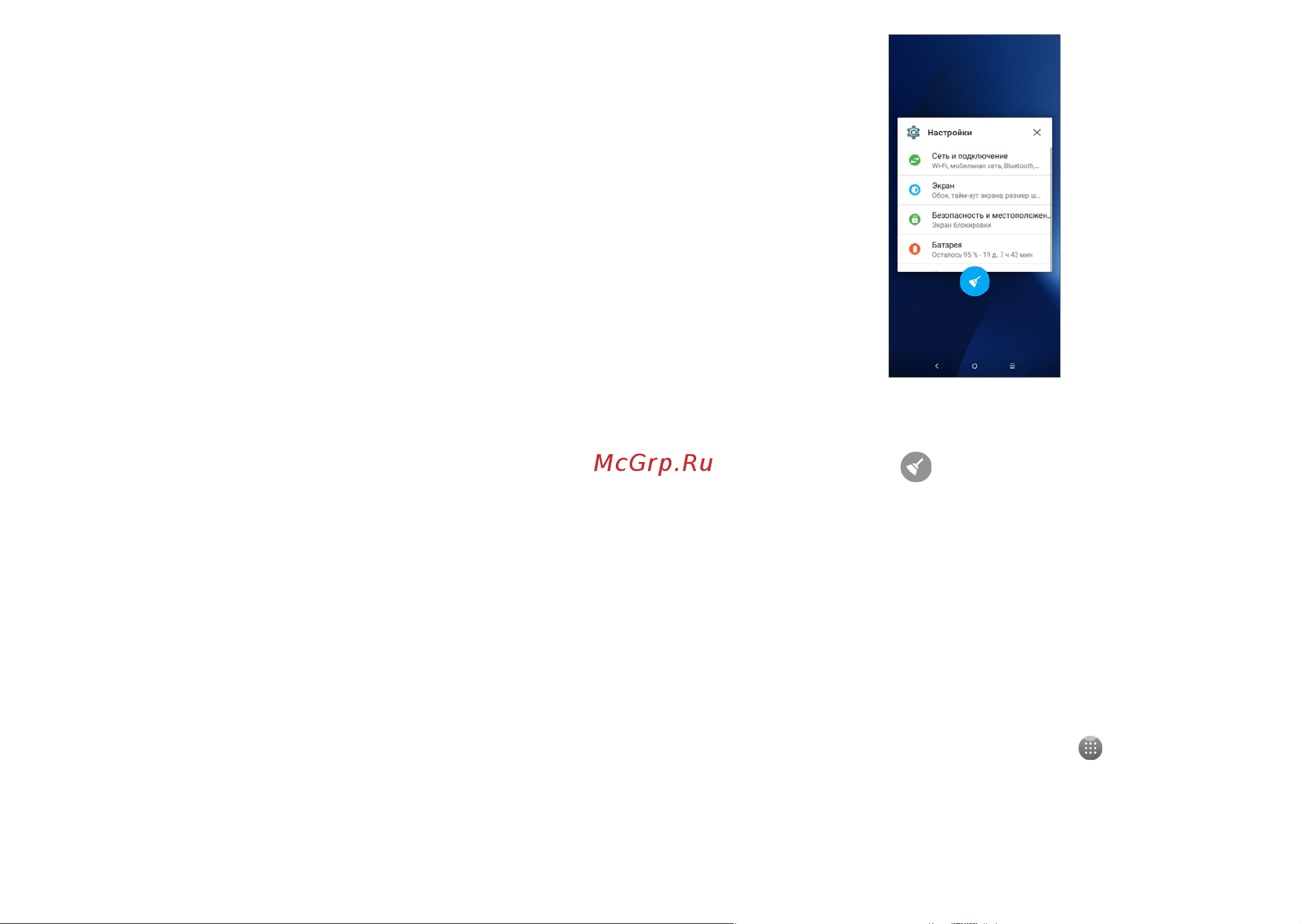 Alcatel 5001D 1V [21/59] Виджеты и недавно используемые