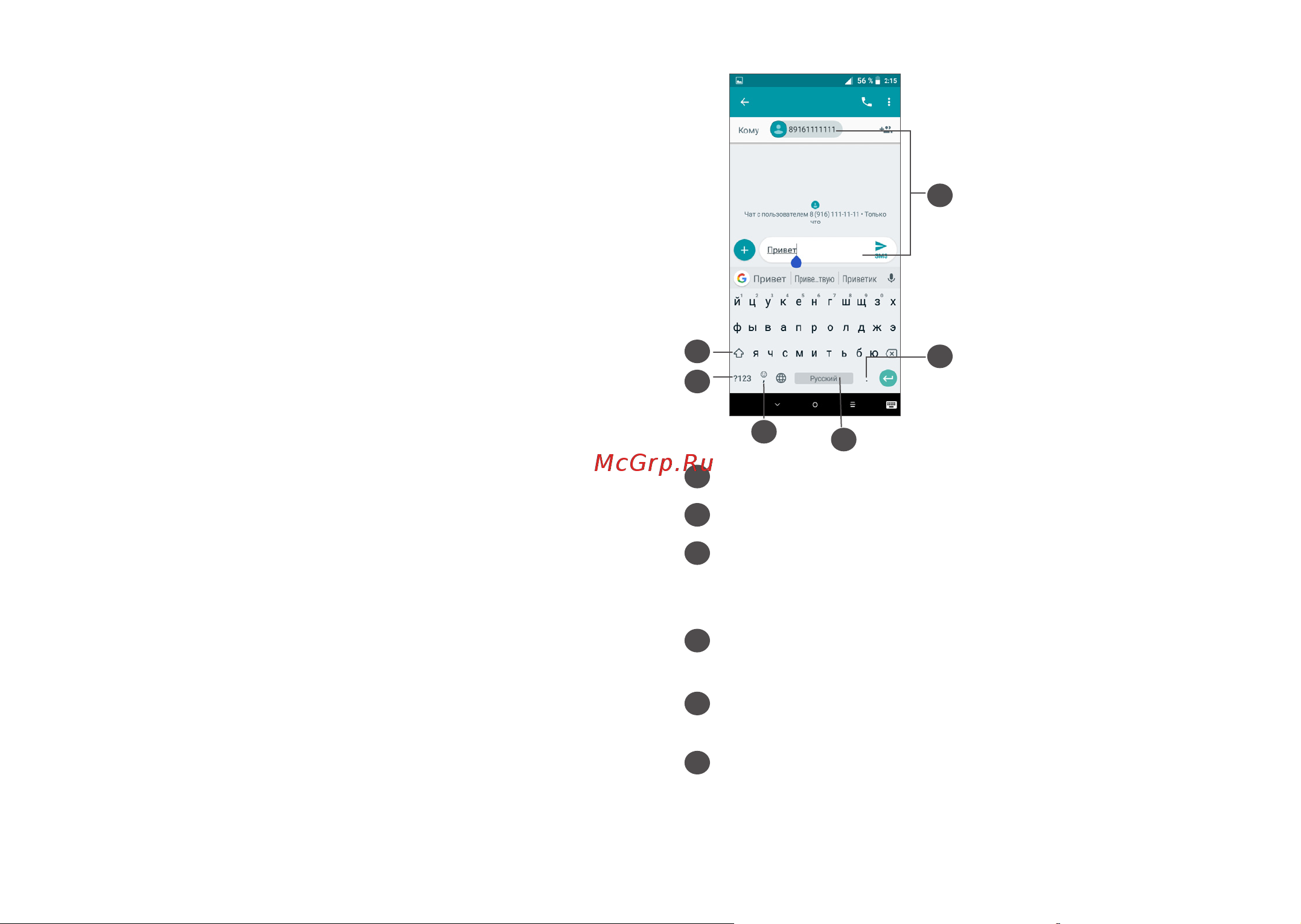 Alcatel 5001D 1V [22/59] Ввод текста