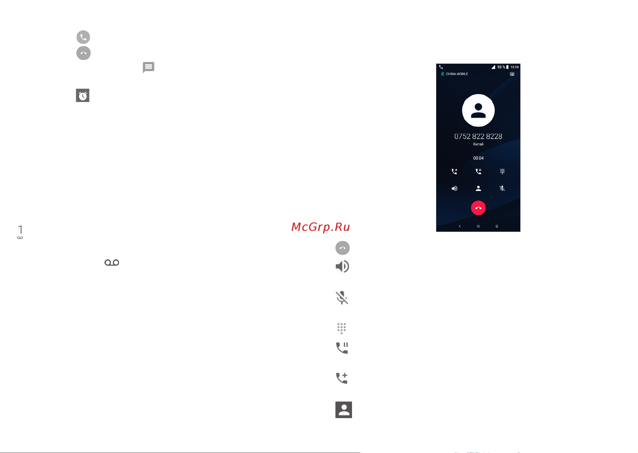 Alcatel 5001D 1V [25/59] Голосовая почта