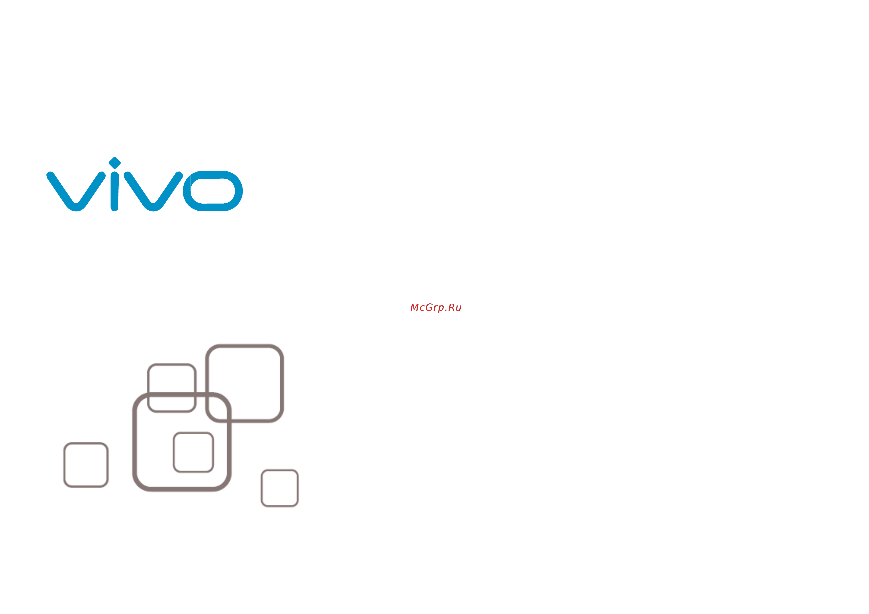 VIVO V17 Руководство по эксплуатации онлайн