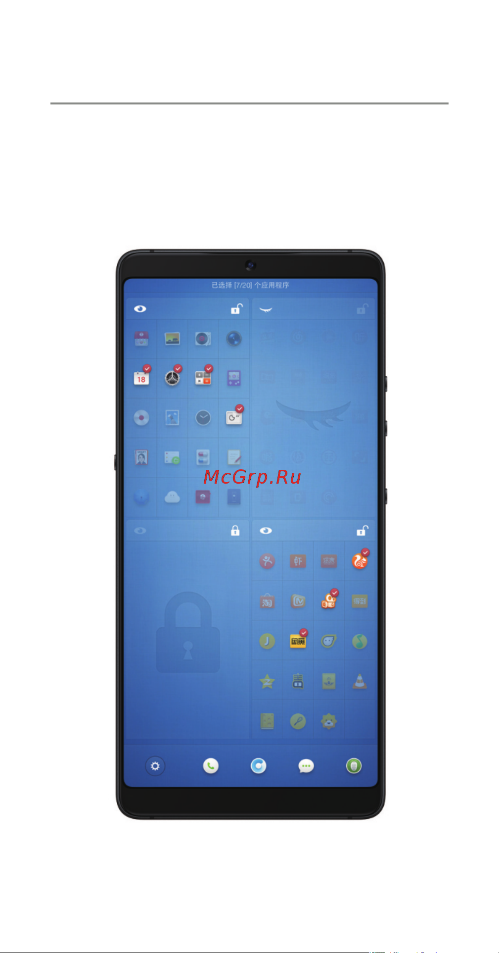 Smartisan U3 Pro 4+64GB [12/15] Скрытие блокировка и перемещение приложений
