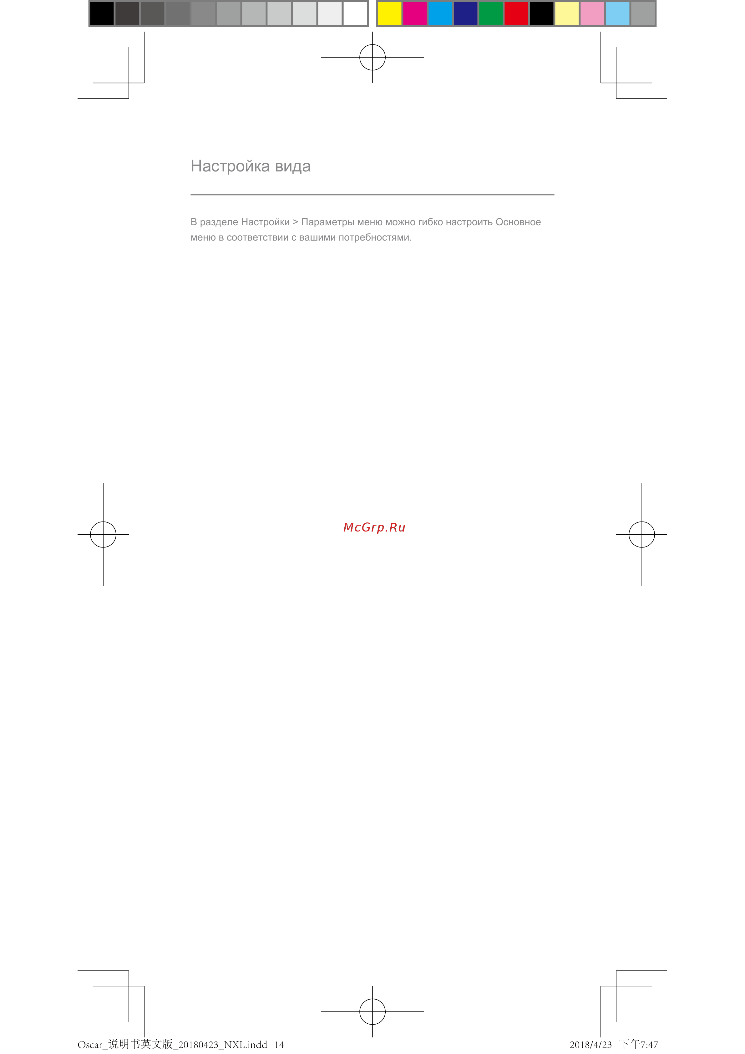 Smartisan U3 4+64GB [14/15] Oscar_说明书英文版_20180423_nxl indd 14 2018 4 23 下午7 47