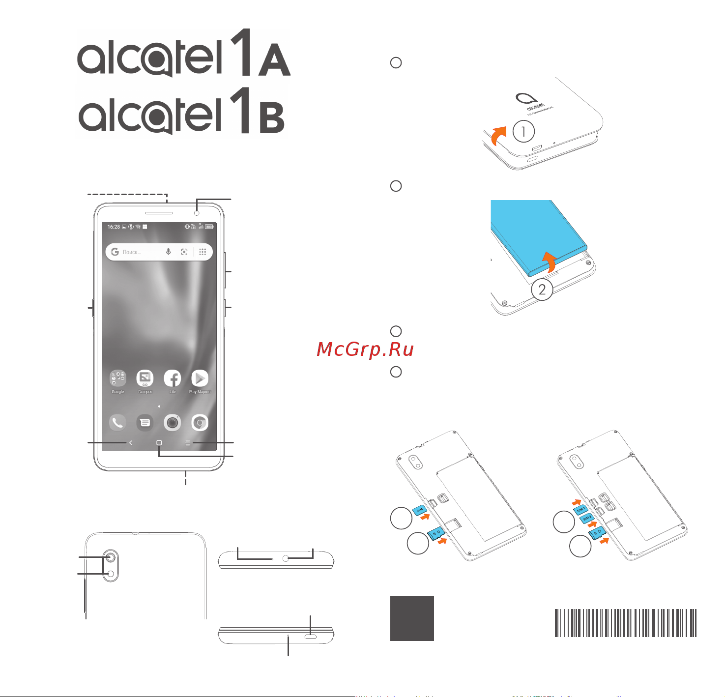 Alcatel 1B 5002D Руководство по эксплуатации онлайн