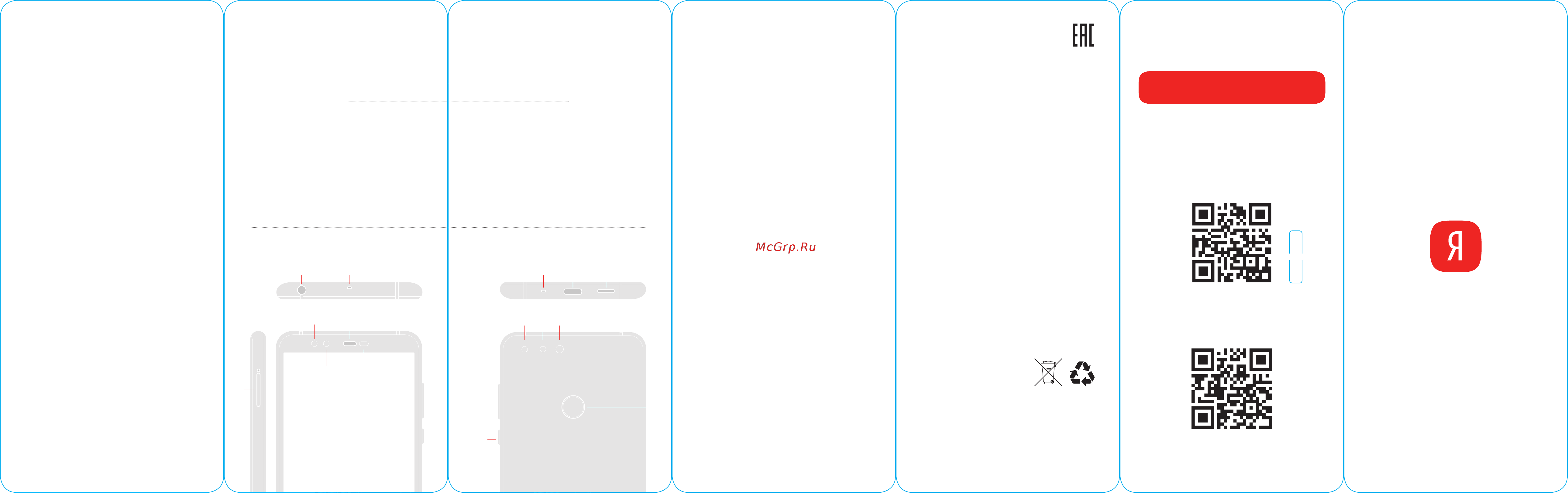 Яндекс Телефон YNDX000-SB [2/2] Руководство пользователя yandex ru support phone
