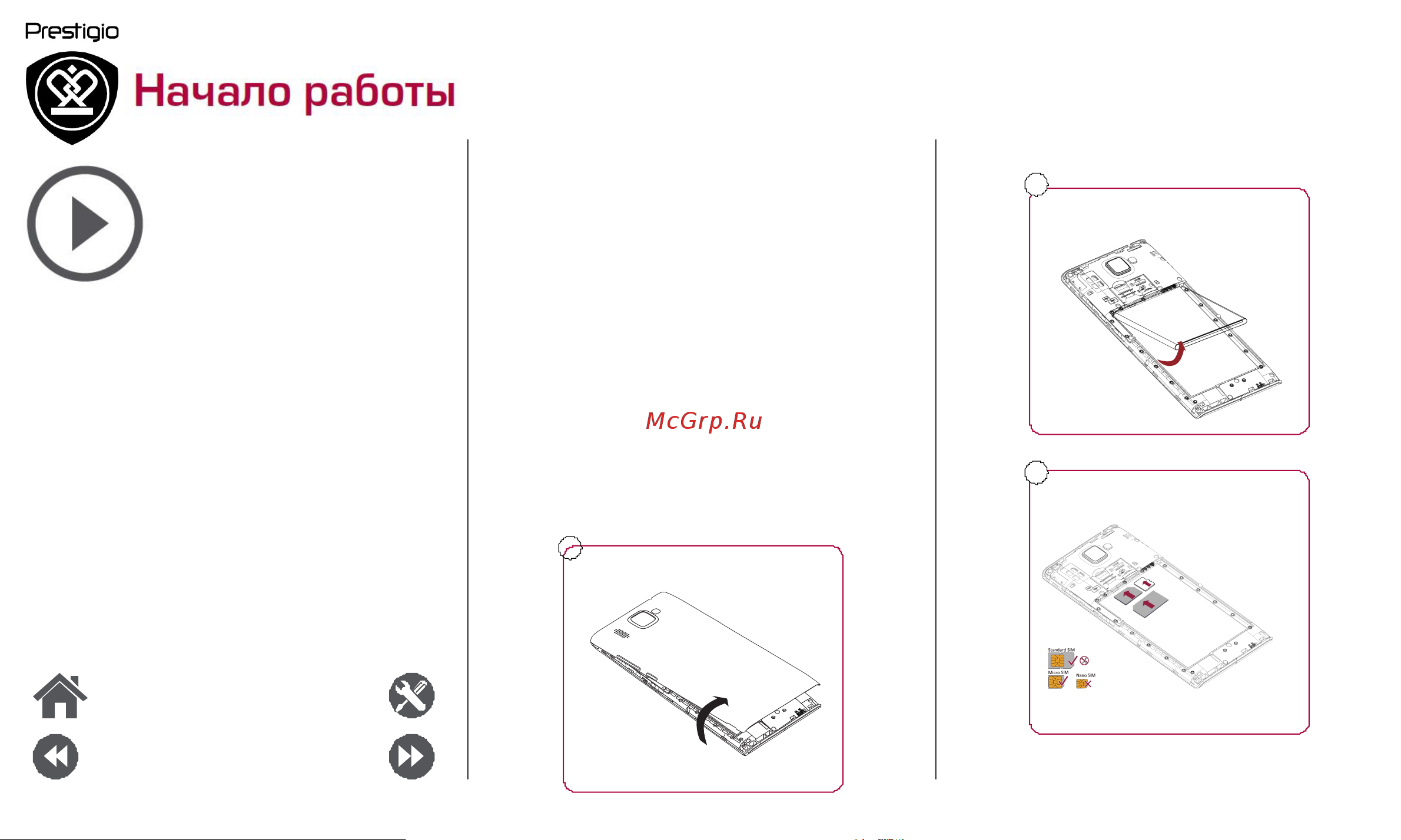 Prestigio Grace Q5 PSP5506DUOBLUE [4/39] Начало работы