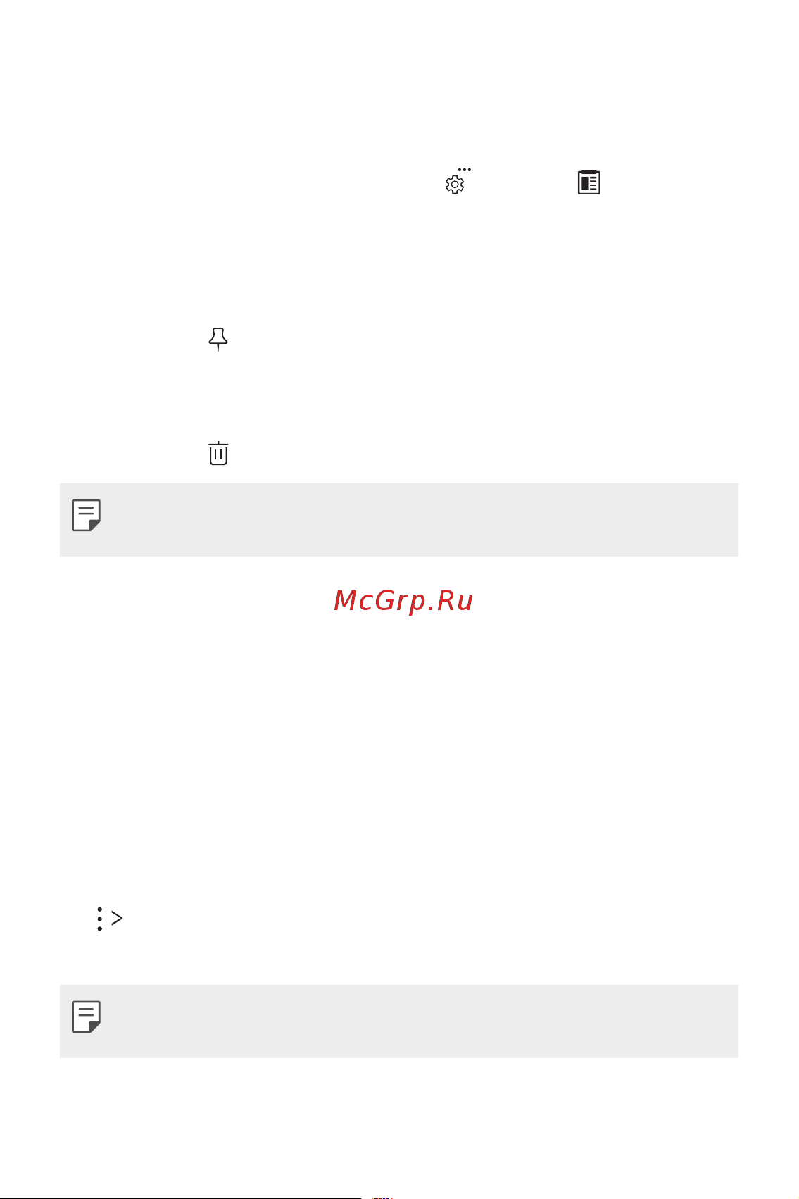 LG V30+ H930DS 128Gb [84/180] Режим доступа к контенту