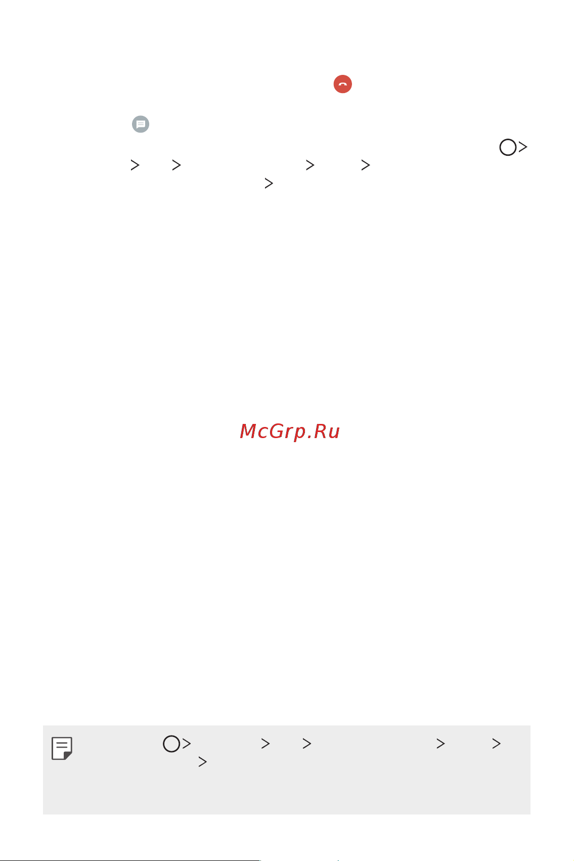 LG V30+ H930DS 128Gb [93/180] Отклонение вызова