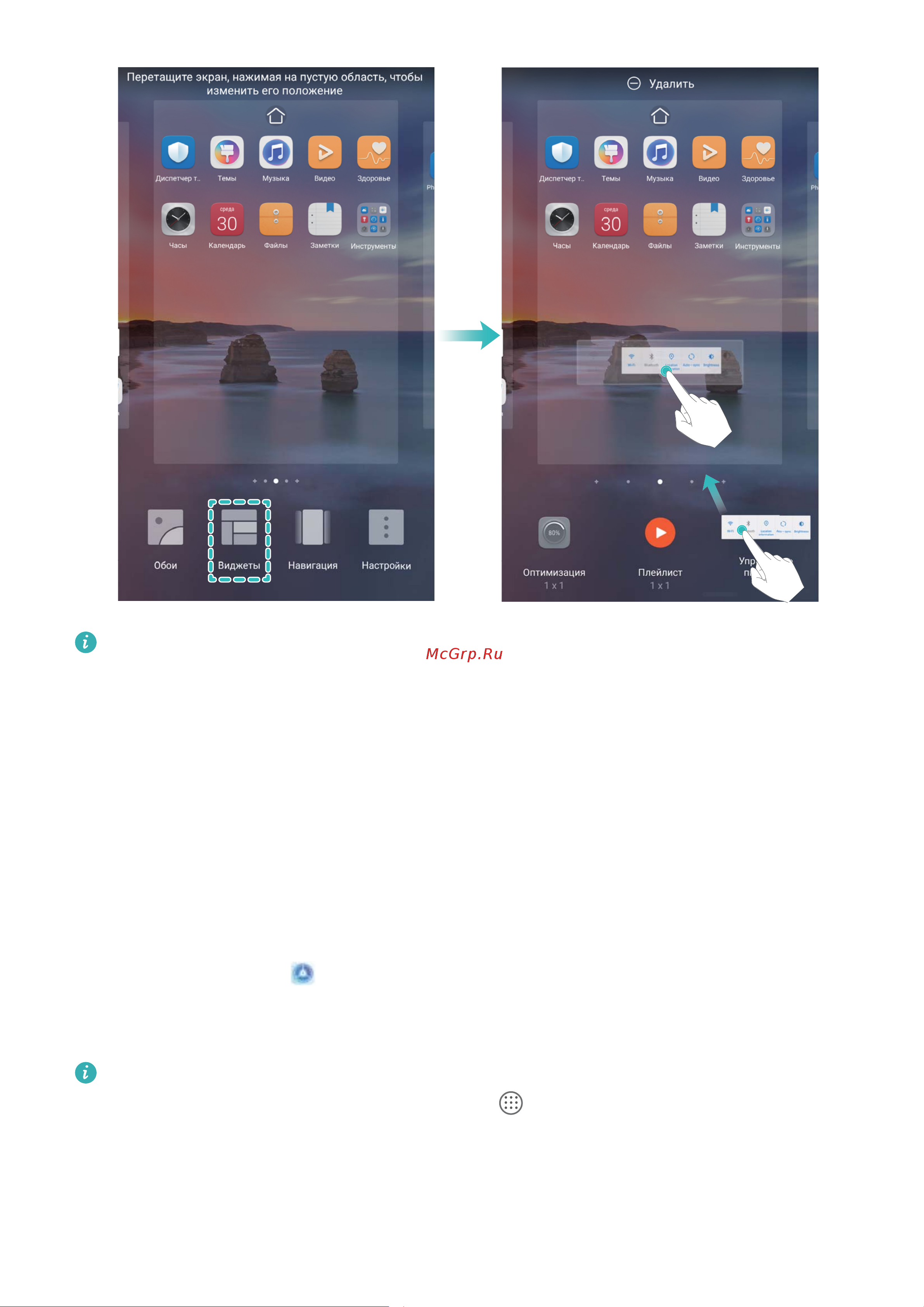 Huawei Y5 32Gb+2Gb Dual LTE [12/34] Использование экрана приложений