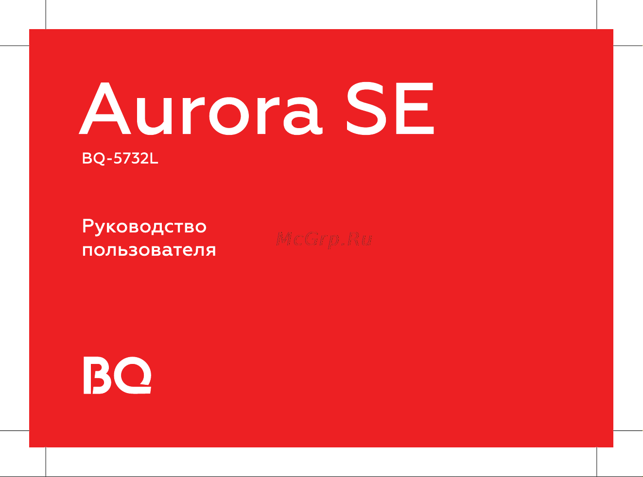 BQ 5732L Aurora SE Руководство по эксплуатации онлайн