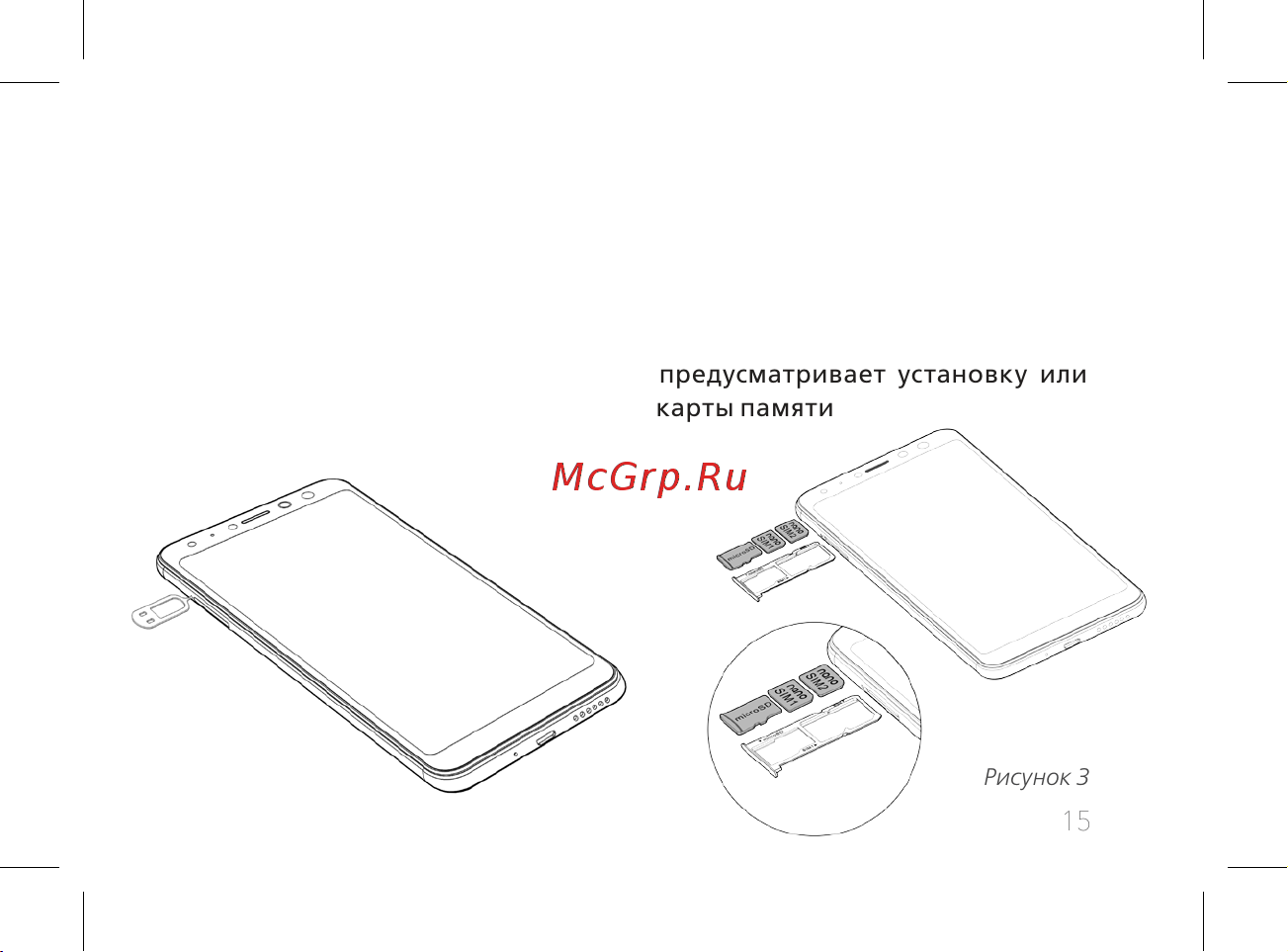 BQ 5700L Space X [17/44] Установка sim карты и sd card