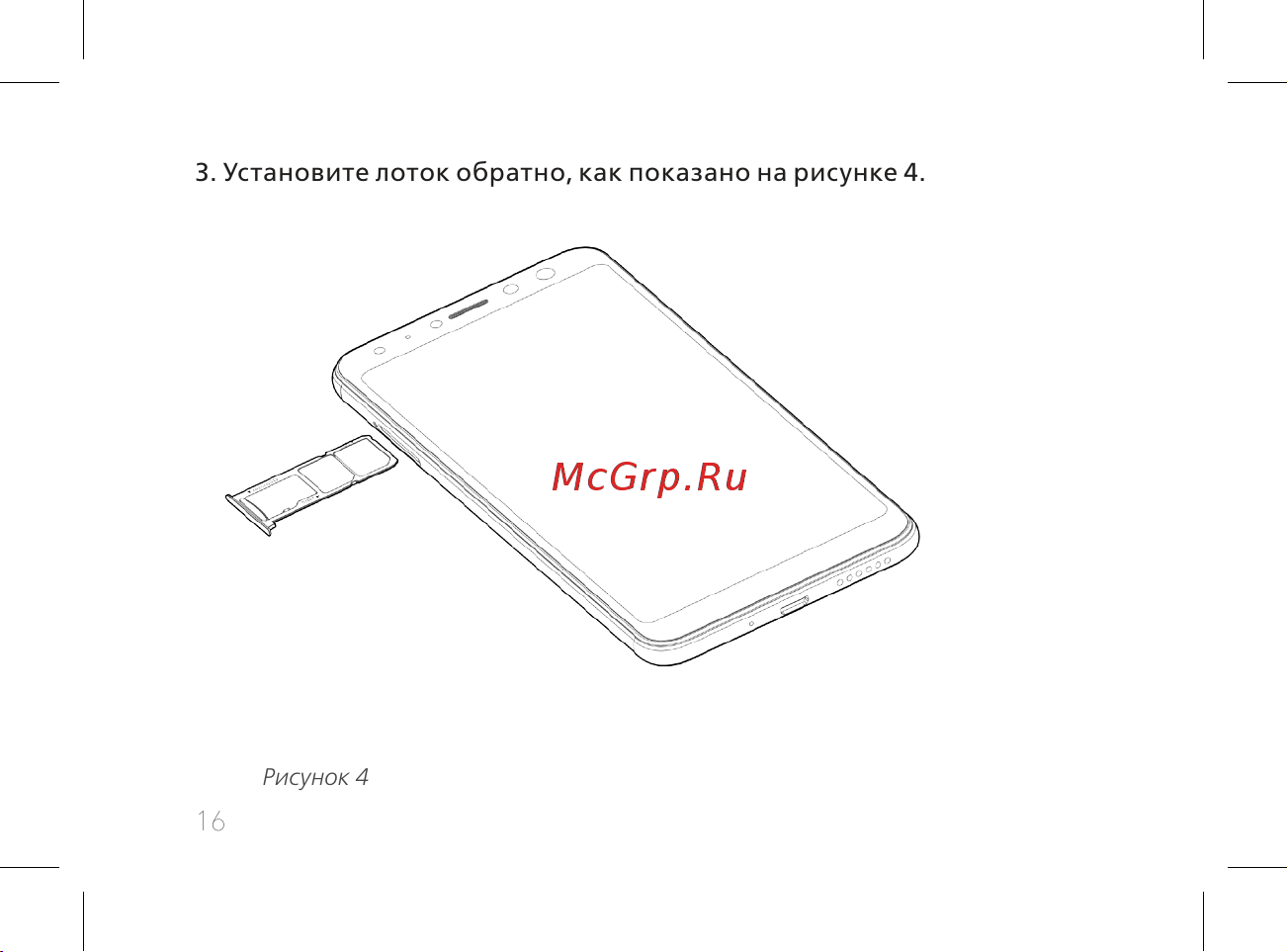 BQ 5700L Space X Руководство по эксплуатации онлайн [18/44] 774874