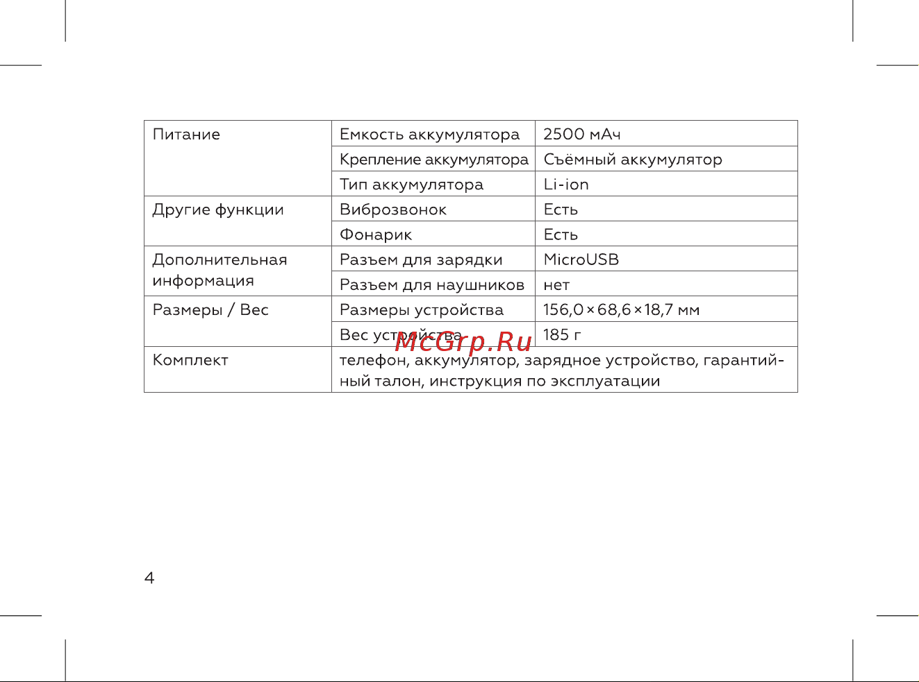 BQ 3586 Tank Max Руководство по эксплуатации онлайн [6/52] 774883