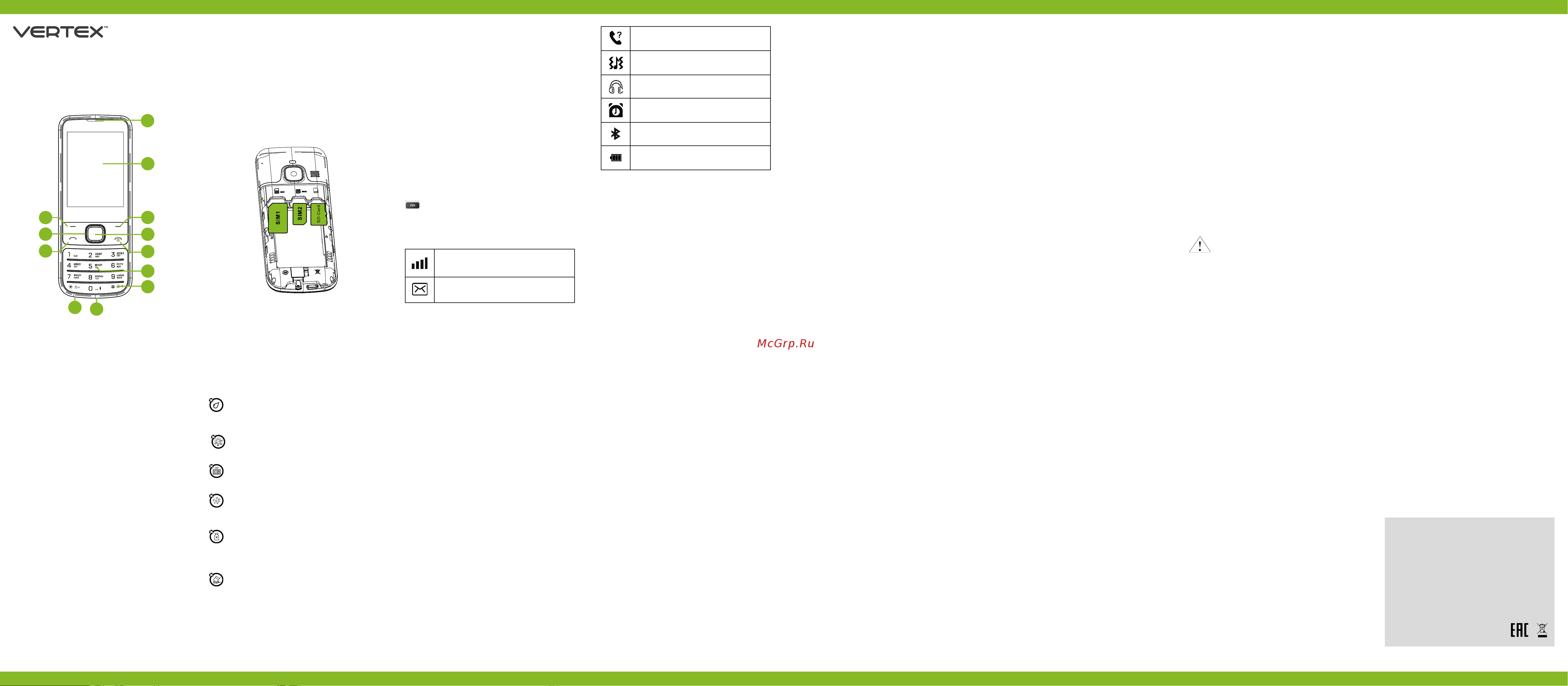 Vertex D545 [2/2] Vertex d545 ұялы телефоны