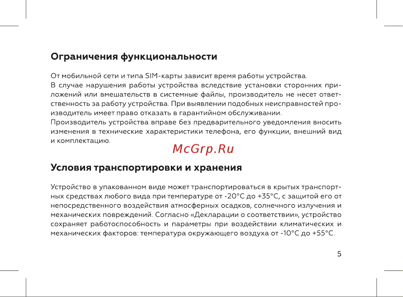 BQ 2816 Shell Руководство по эксплуатации онлайн [7/50] 774891