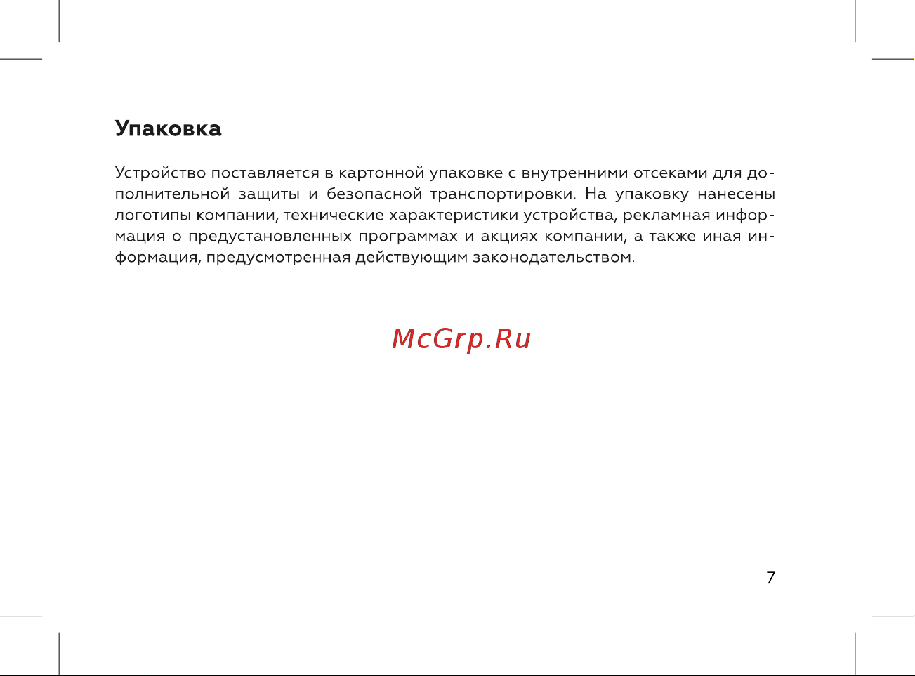 BQ 2816 Shell Руководство по эксплуатации онлайн [9/50] 774891