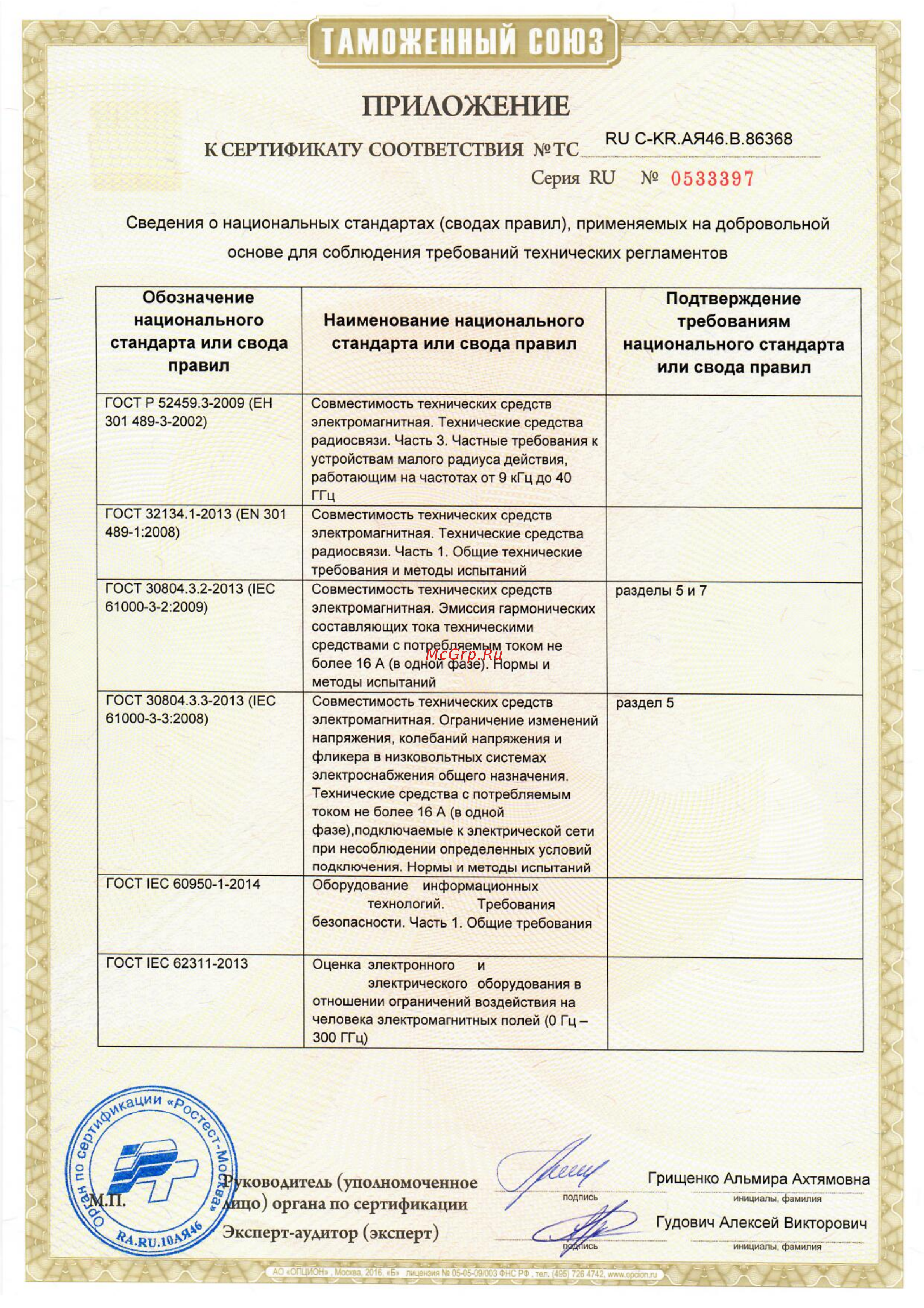 Samsung EP-N6100 Руководство по эксплуатации онлайн [2/3] 774904