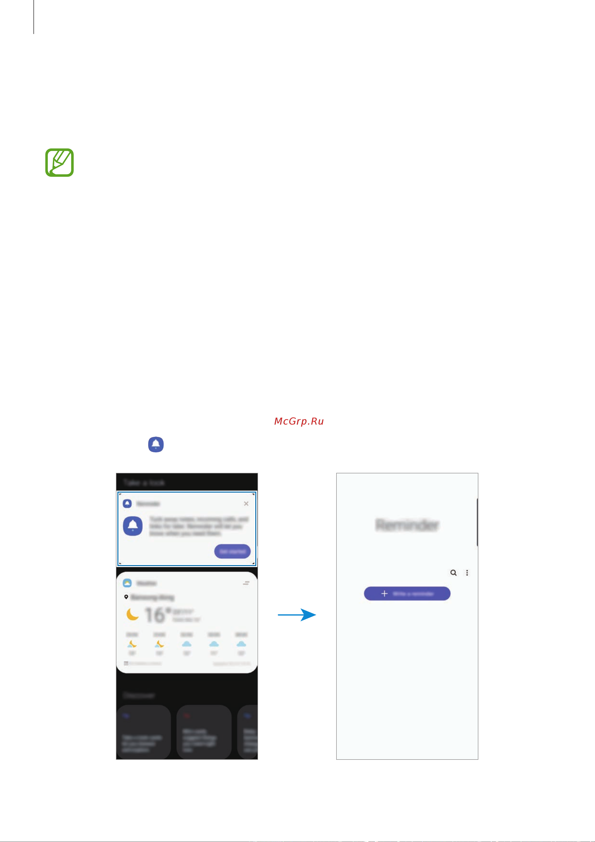 Samsung Galaxy A51 64Gb (SM-A515F) [61/201] Напоминания