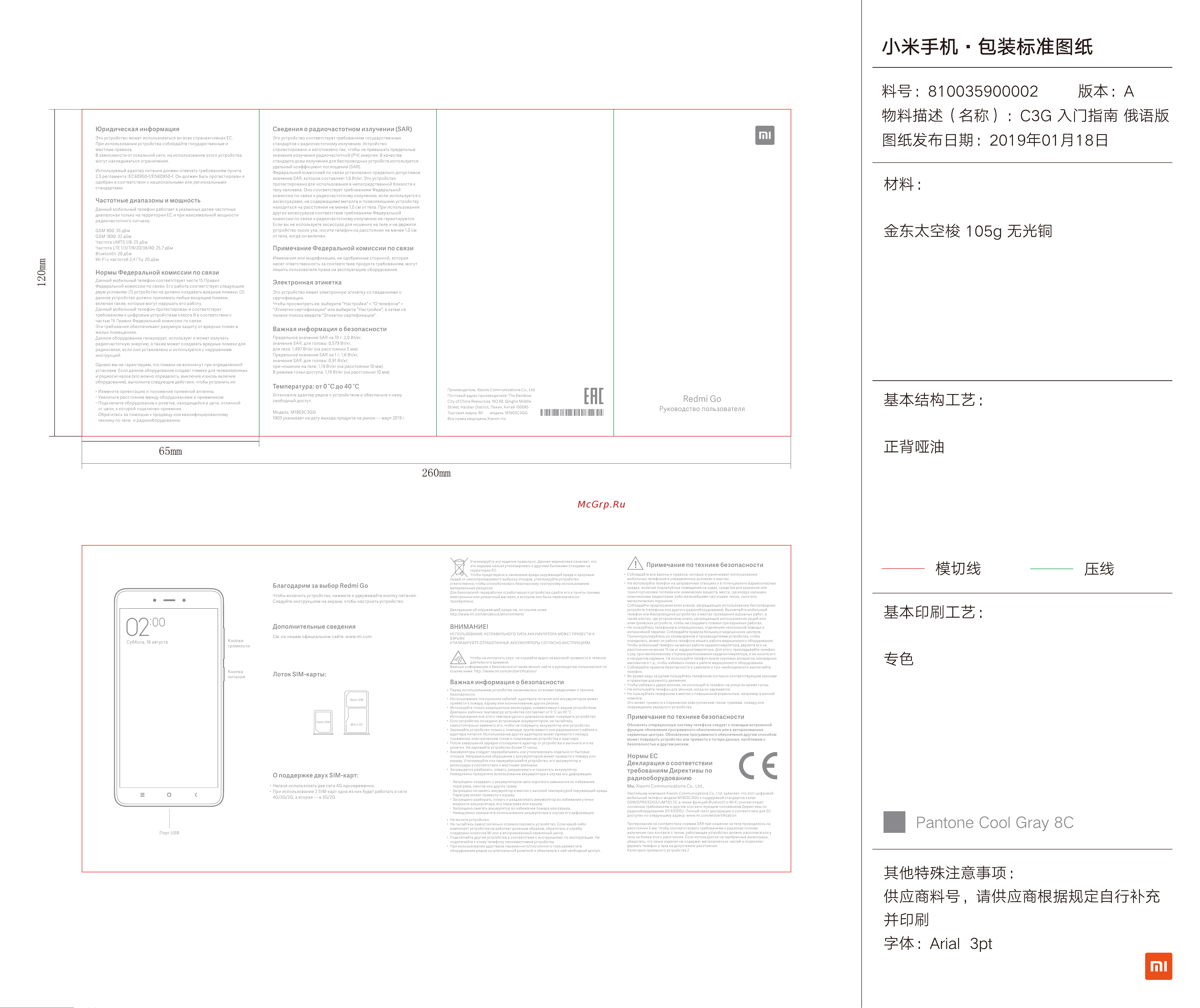 Xiaomi Xiaomimi Go 16GB Руководство по эксплуатации онлайн
