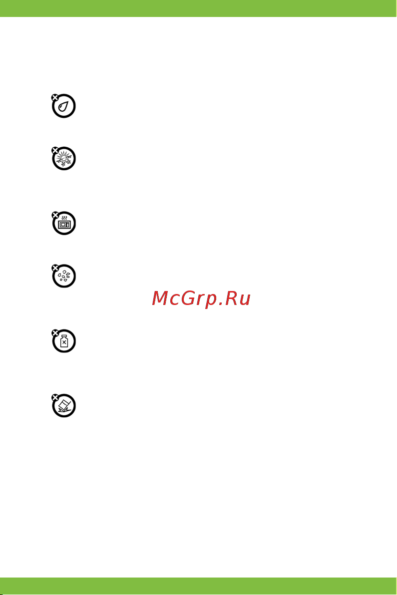 Vertex Impress Bear 4G Руководство по эксплуатации онлайн [14/40] 774924