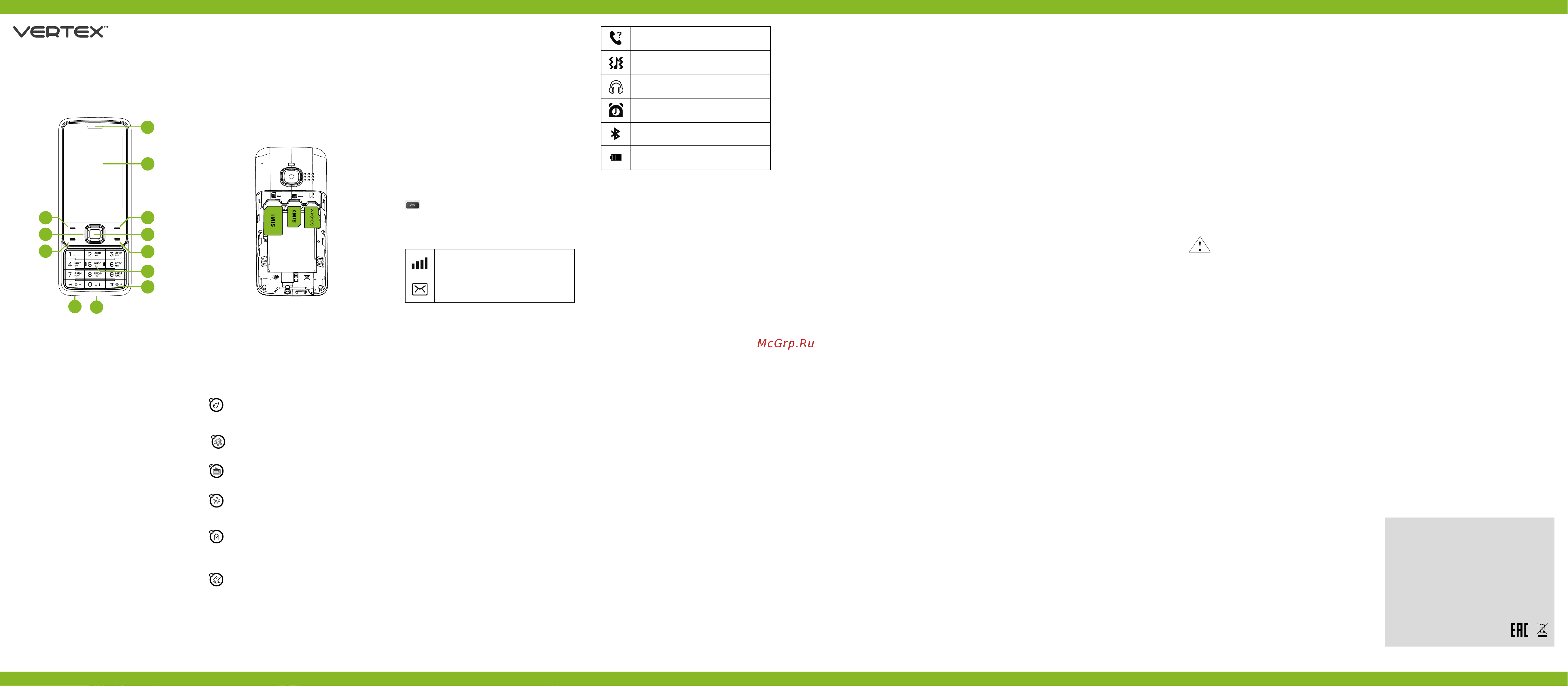 Vertex D546 [2/2] Vertex d546 ұялы телефоны