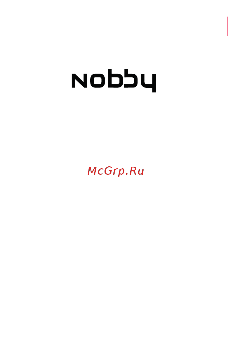 Nobby S300 Pro NBP-S3-50-03P Руководство по эксплуатации онлайн