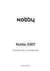 Nobby 330Т NBP-BP-28-12 Руководство по эксплуатации