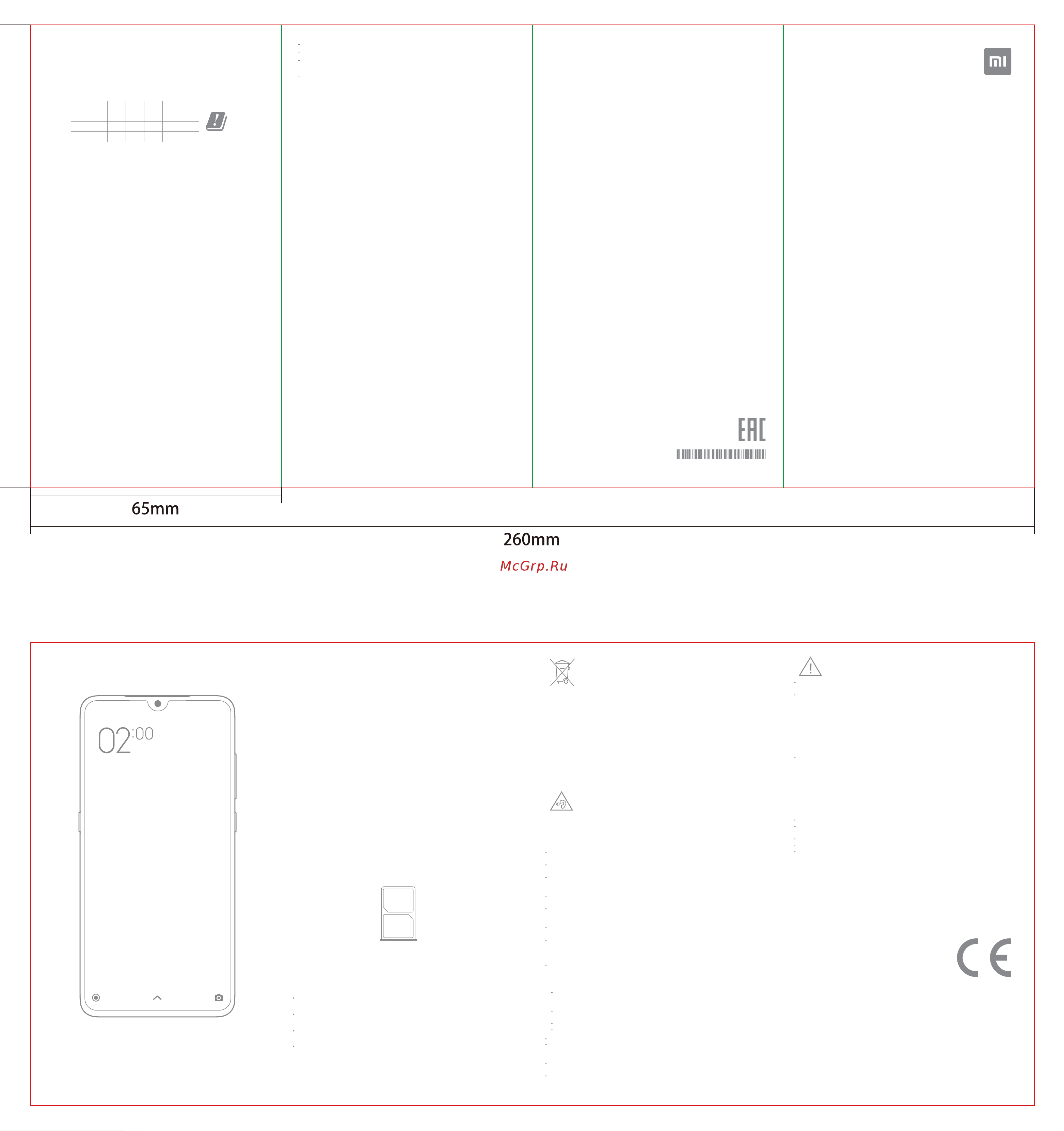 Xiaomi Mi 9 128GB Руководство по эксплуатации онлайн