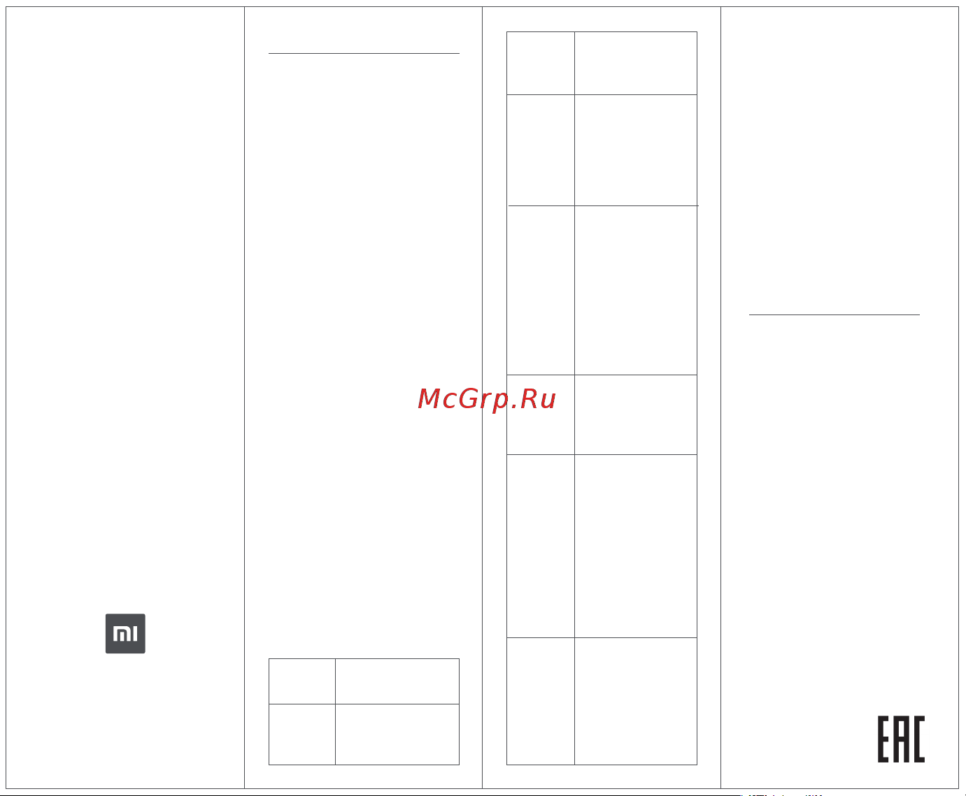 Xiaomi Mitooth Selfie Stick FBA4087TY Руководство по эксплуатации онлайн