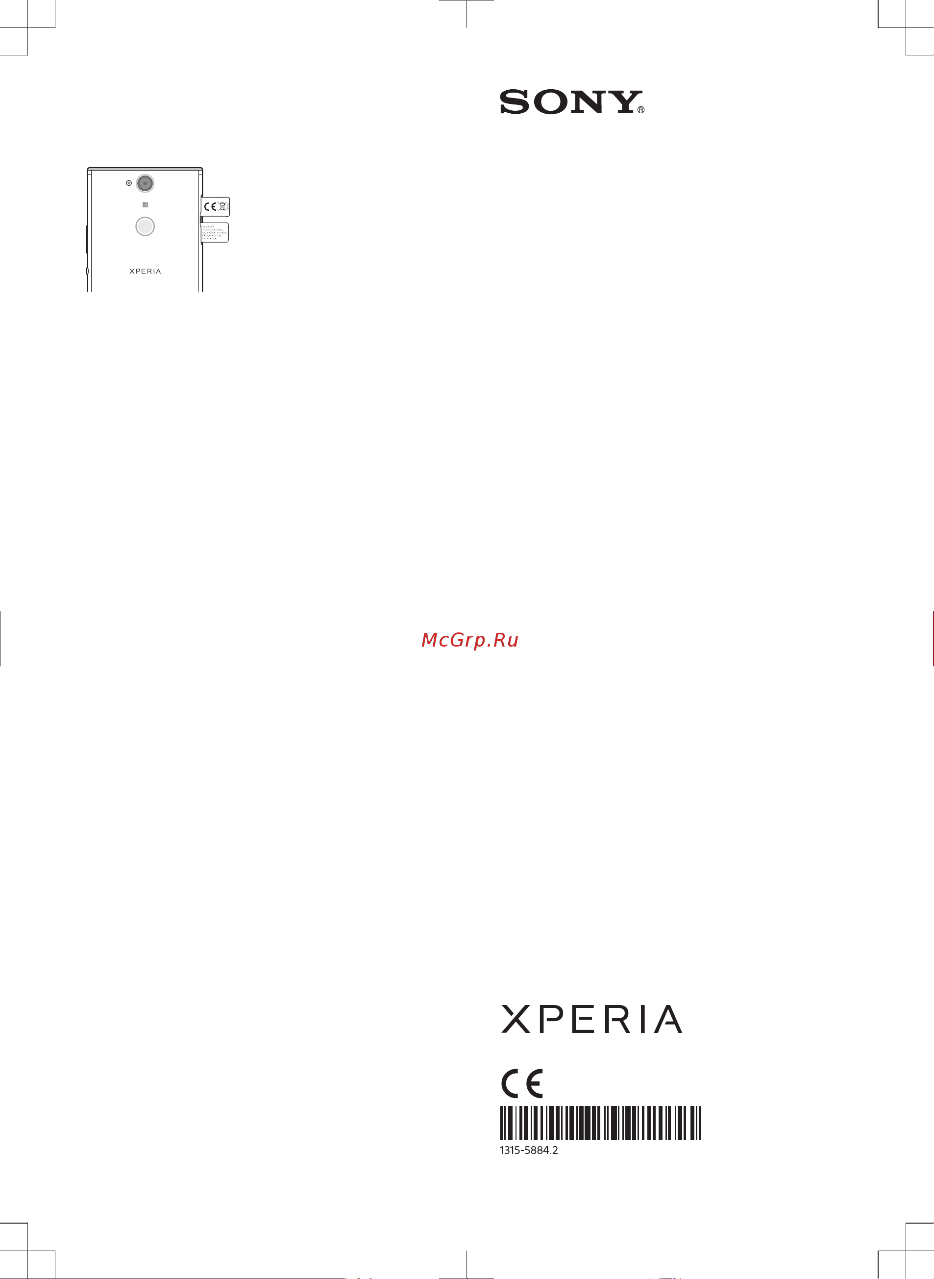 Sony Xperia XA2 Plus (H4413) [2/2] Руководство по запуску
